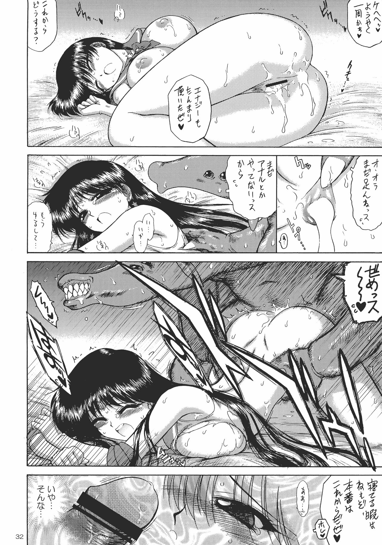 [Black Dog (Kuroinu Juu)] Scary Monsters (Bishoujo Senshi Sailor Moon) [2009-02-18] Bildnummer 32