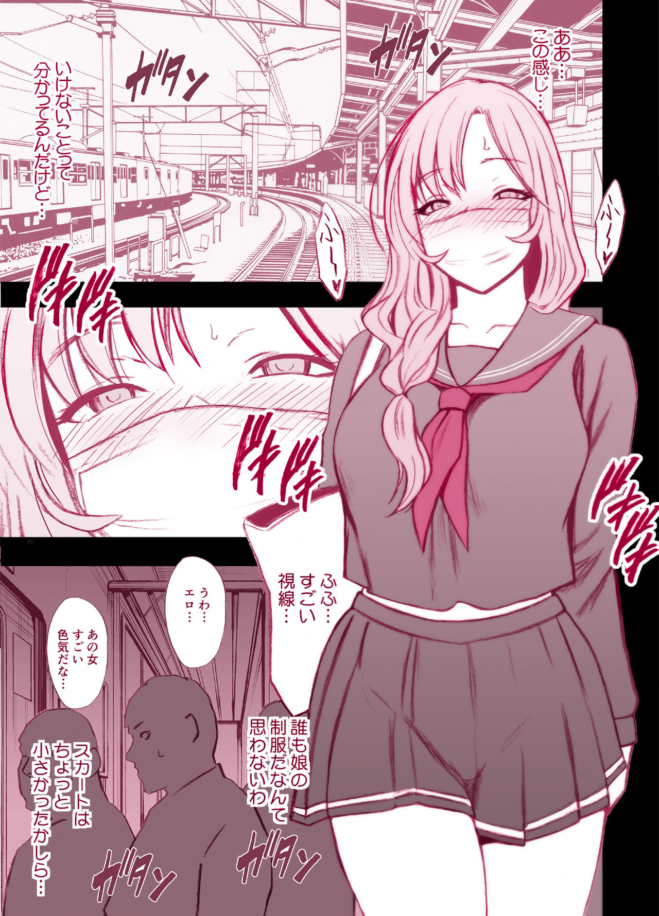 [Crimson x Poriuretan] Musume no Seifuku de Sotodashi, Doukyuusei ni Mitsukaru Hitozuma | A Wife Who Wore Her Daughter's Uniform Out Was Found by Her Daughter's Classmate изображение № 1