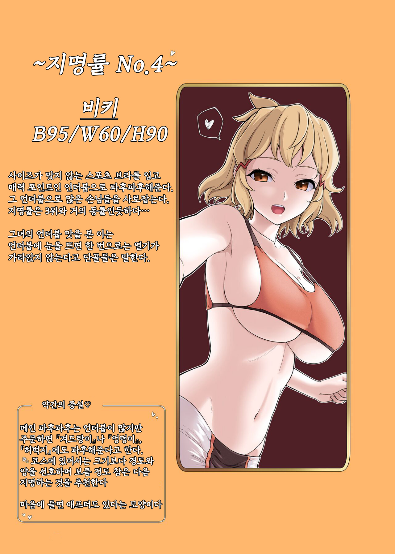 [Irotoricotori (Cotori Yuu)] PafuPafu Club ~SONG 2~ (Senki Zesshou Symphogear) [Korean] [Digital] Bildnummer 2