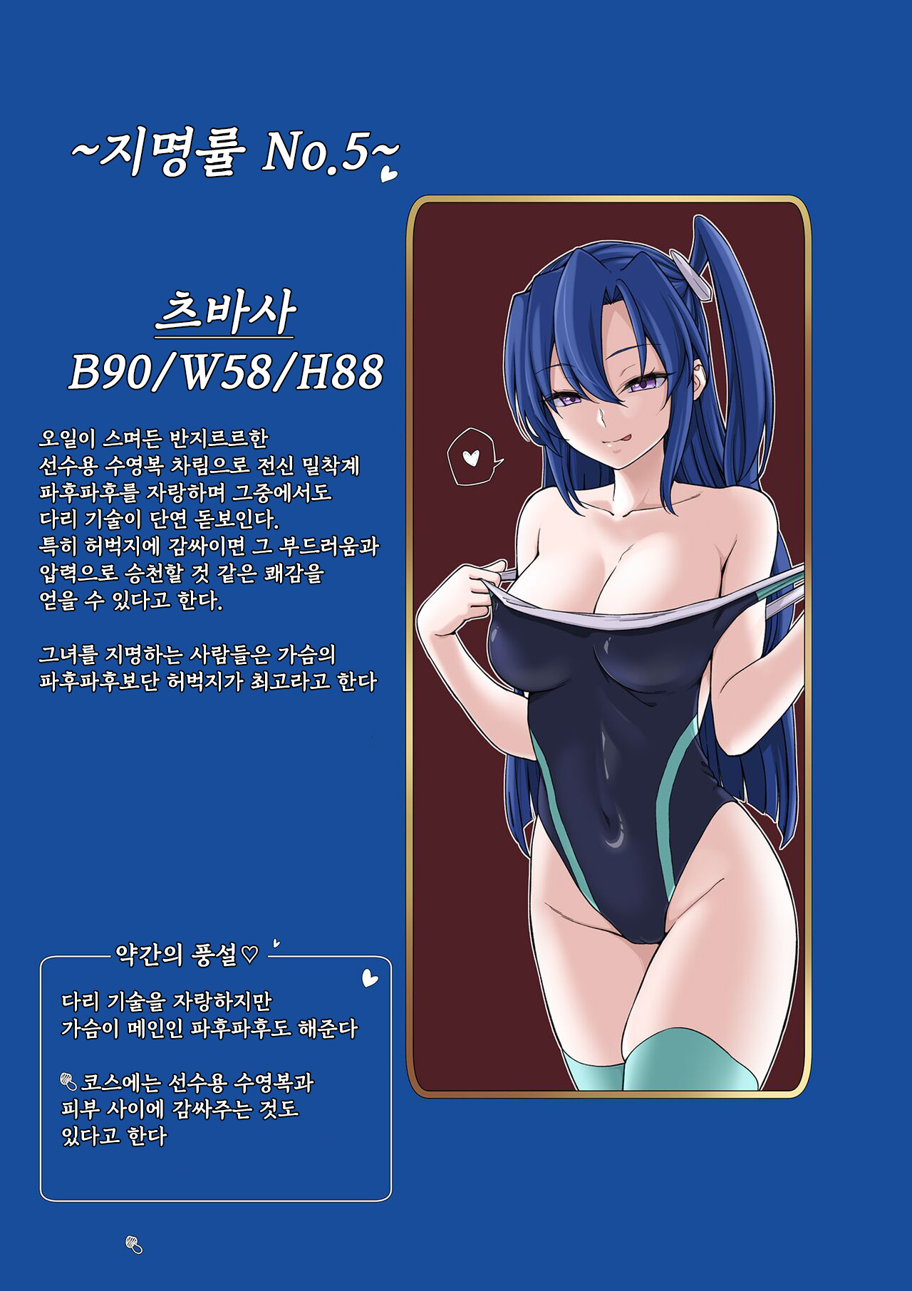 [Irotoricotori (Cotori Yuu)] PafuPafu Club ~SONG 2~ (Senki Zesshou Symphogear) [Korean] [Digital] Bildnummer 8