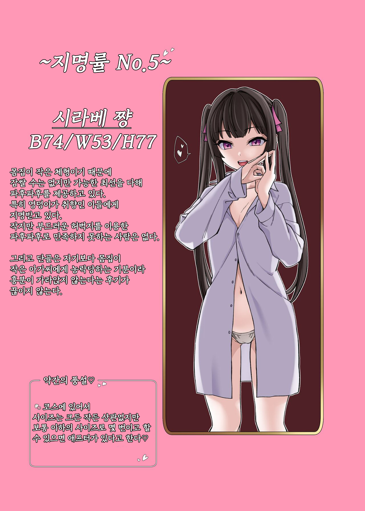 [Irotoricotori (Cotori Yuu)] PafuPafu Club ~SONG 2~ (Senki Zesshou Symphogear) [Korean] [Digital] Bildnummer 14