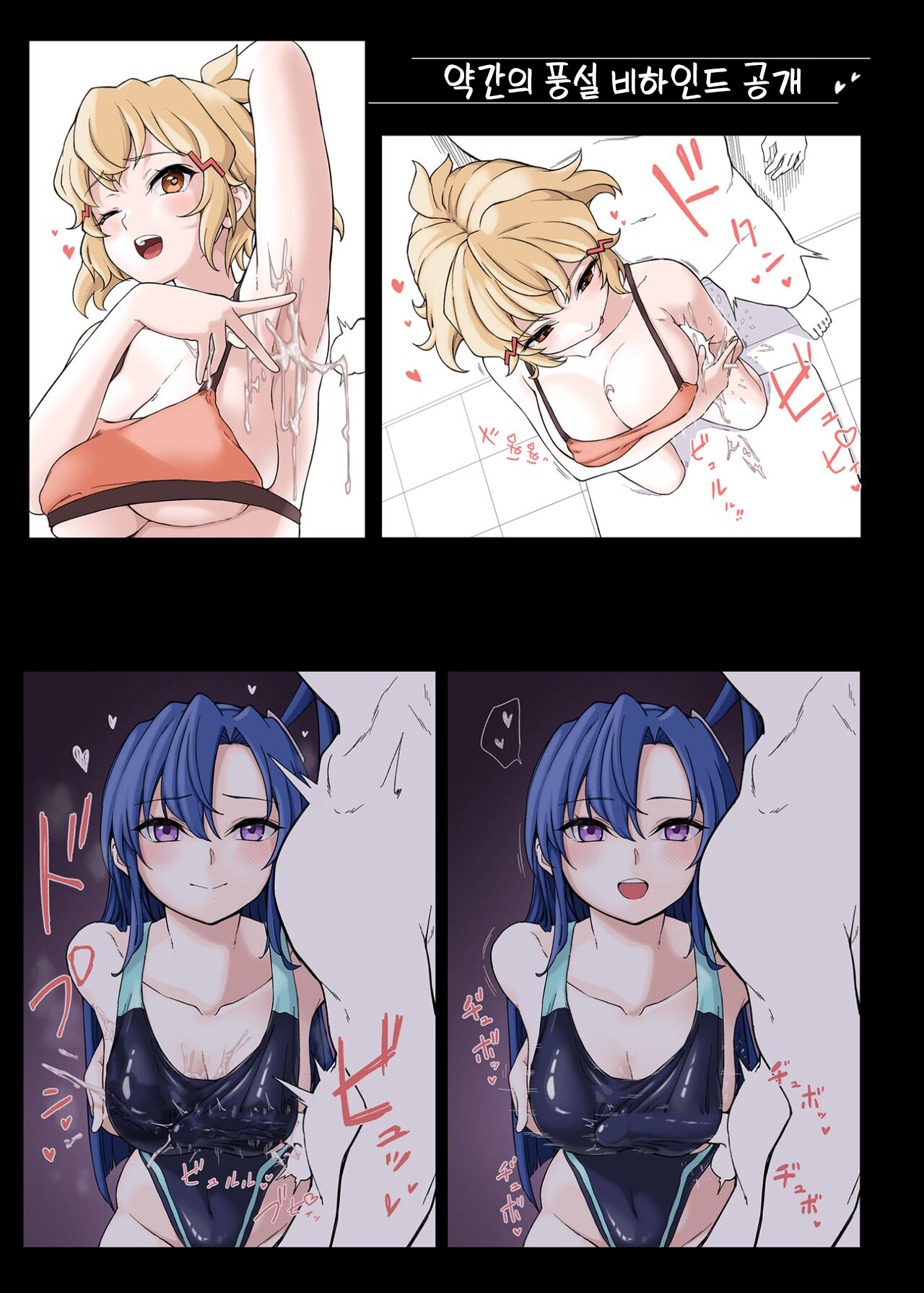 [Irotoricotori (Cotori Yuu)] PafuPafu Club ~SONG 2~ (Senki Zesshou Symphogear) [Korean] [Digital] Bildnummer 20