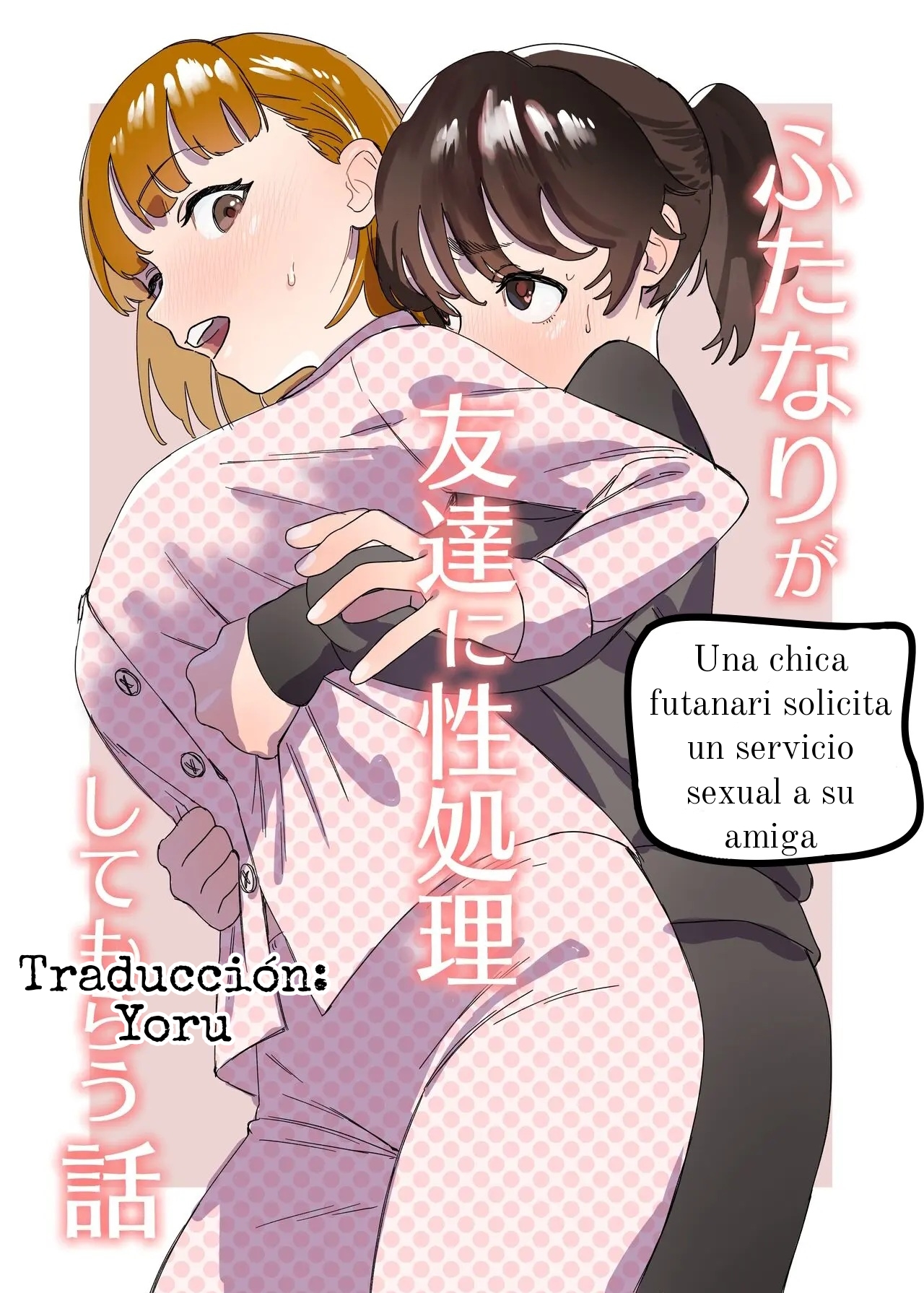 [Ekogi] Futanari ga Tomodachi ni Seishori shite morau Hanashi [Spanish] [Yoru] première image