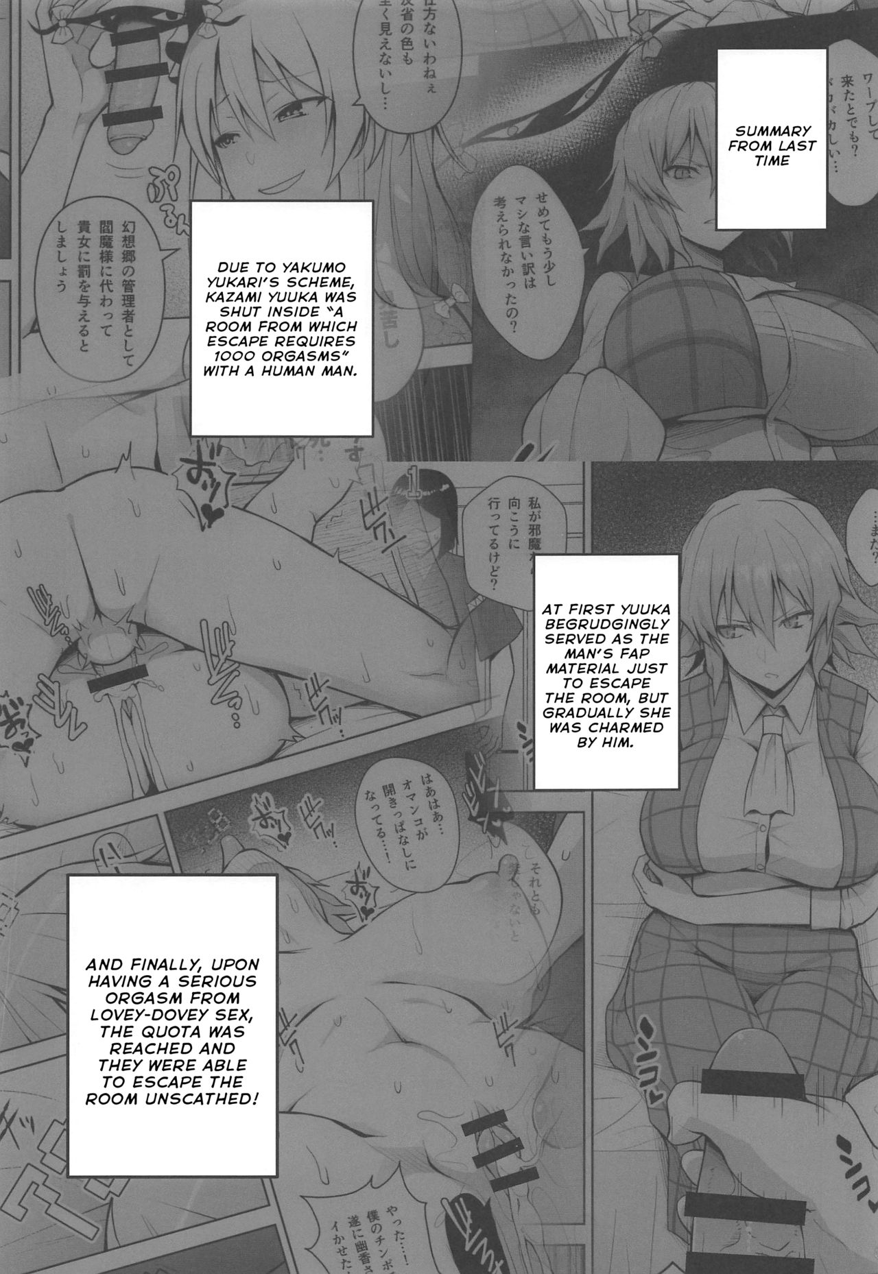 (Kouroumu 15) [Circle Eden (Diisuke)] Nakadashi Houdai Haramase Yaribeya Harem | All You Can Creampie Impregnation Chamber Harem (Touhou Project) [English] image number 2