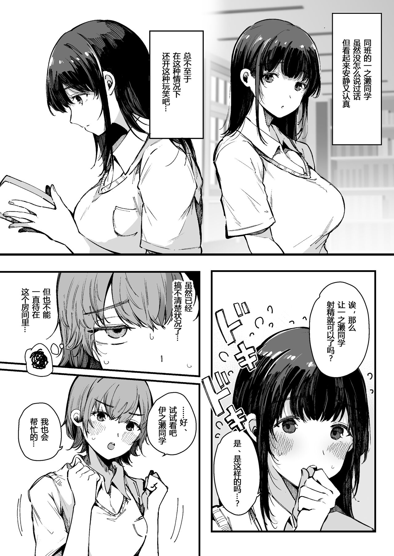 [BlossomSphere (Sakurayu Hal)] Shasei Shinai to Derarenai Heya [Chinese] [予本个人汉化] [Digital] Bildnummer 7