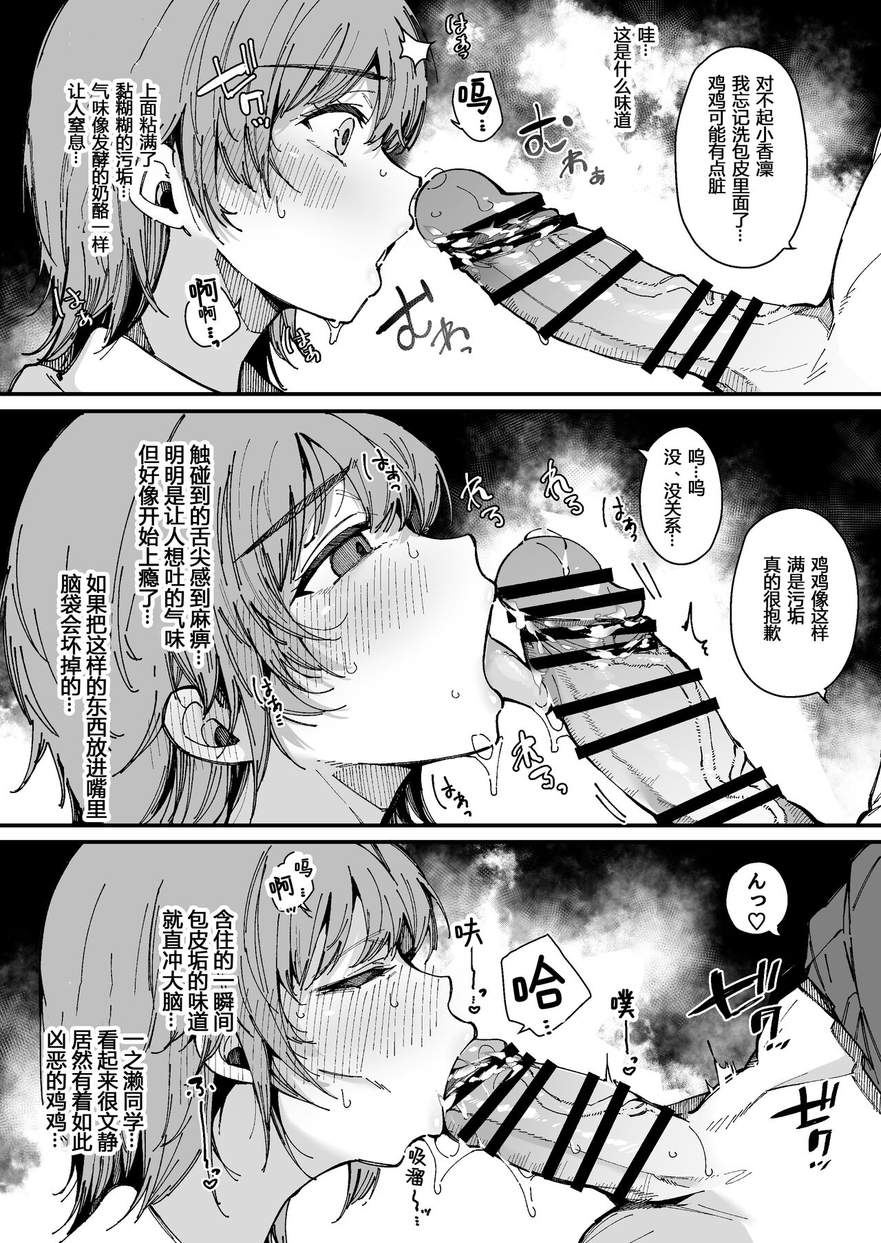 [BlossomSphere (Sakurayu Hal)] Shasei Shinai to Derarenai Heya [Chinese] [予本个人汉化] [Digital] Bildnummer 16