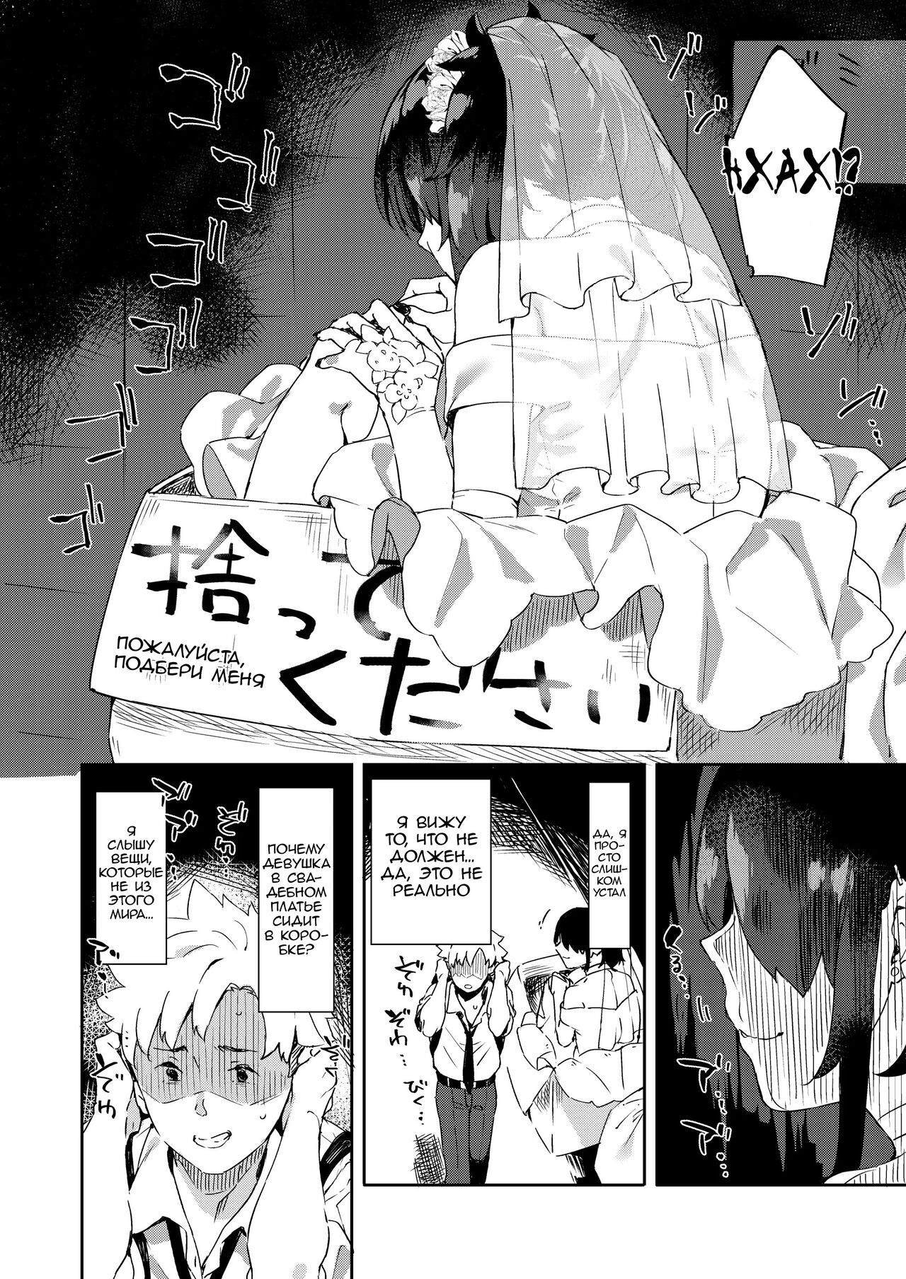 [Garimpeiro (Mame Denkyuu)] Daigaku no Douki datta Ko ga Hanayome no Kakkou shite Ongaeshi ni Kita [Russian] [Mr_As] [Digital] image number 5
