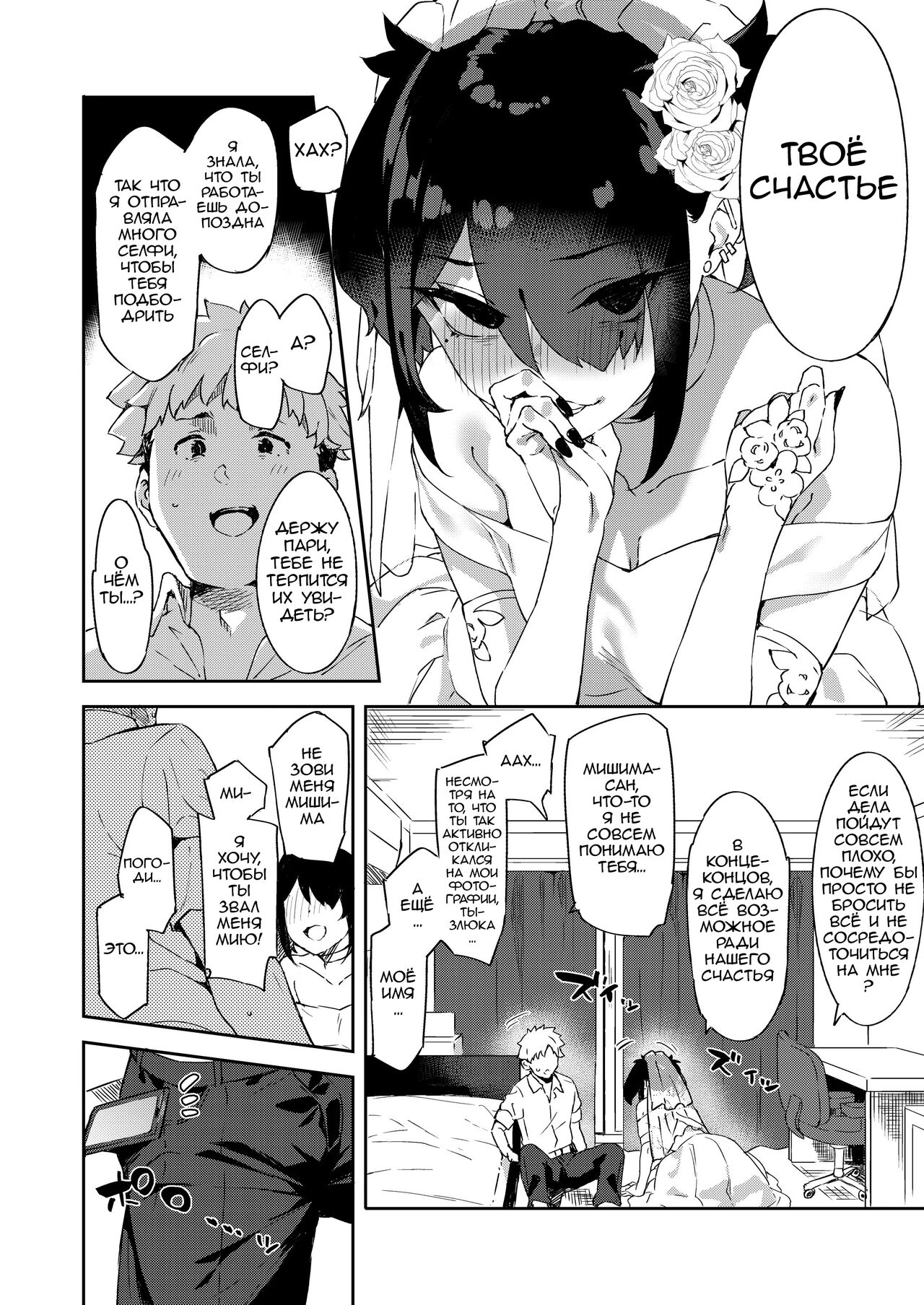 [Garimpeiro (Mame Denkyuu)] Daigaku no Douki datta Ko ga Hanayome no Kakkou shite Ongaeshi ni Kita [Russian] [Mr_As] [Digital] image number 11