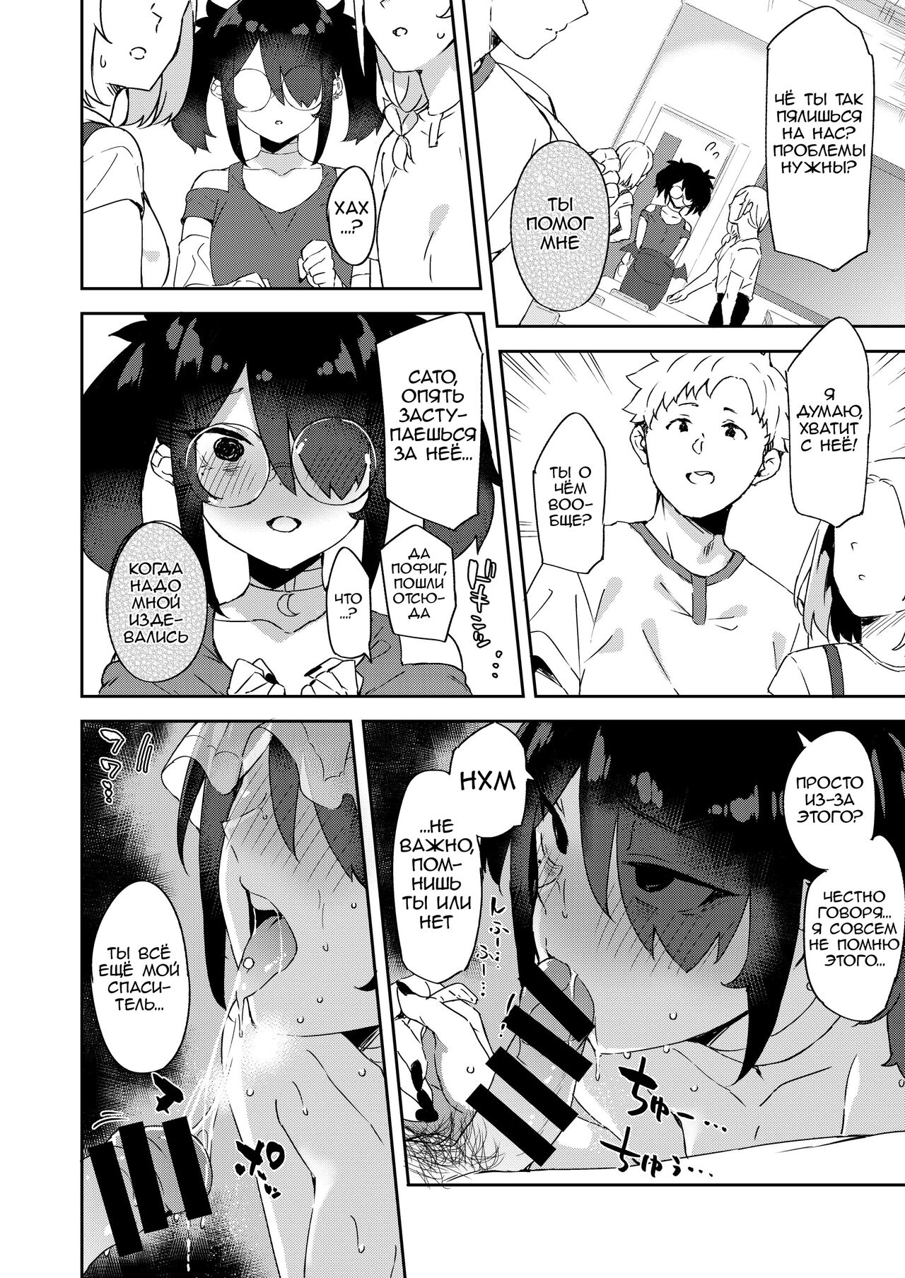 [Garimpeiro (Mame Denkyuu)] Daigaku no Douki datta Ko ga Hanayome no Kakkou shite Ongaeshi ni Kita [Russian] [Mr_As] [Digital] image number 27