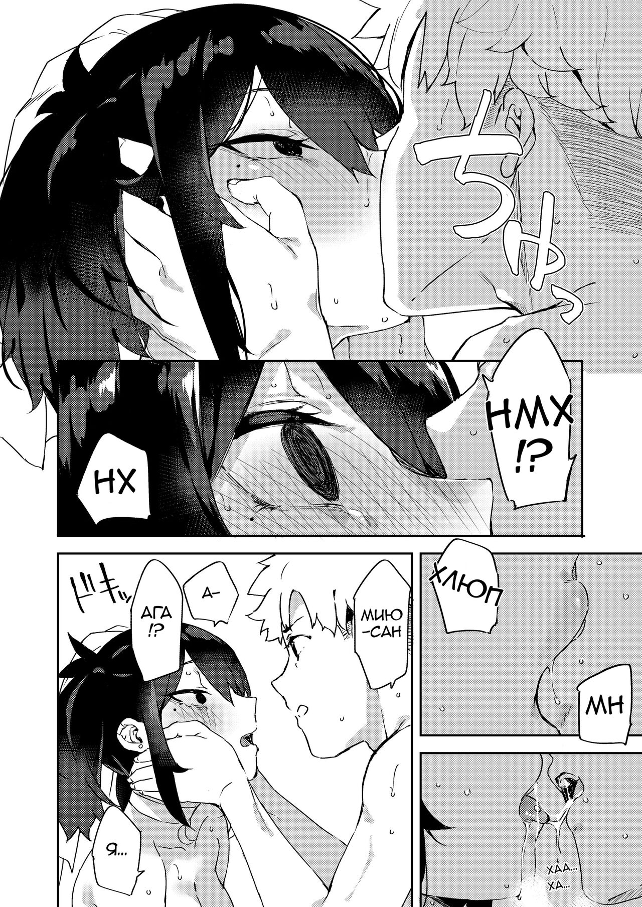 [Garimpeiro (Mame Denkyuu)] Daigaku no Douki datta Ko ga Hanayome no Kakkou shite Ongaeshi ni Kita [Russian] [Mr_As] [Digital] image number 29