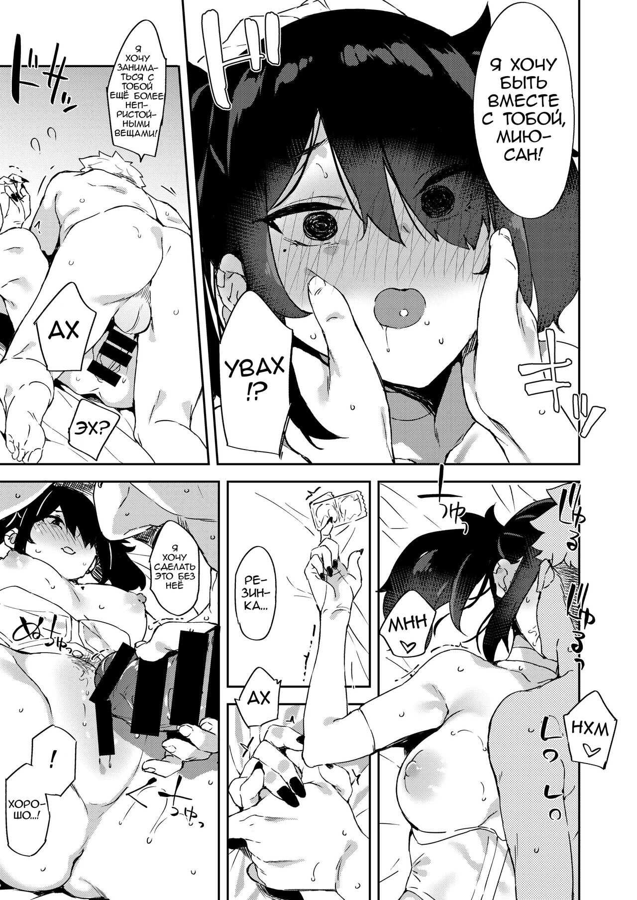 [Garimpeiro (Mame Denkyuu)] Daigaku no Douki datta Ko ga Hanayome no Kakkou shite Ongaeshi ni Kita [Russian] [Mr_As] [Digital] image number 30