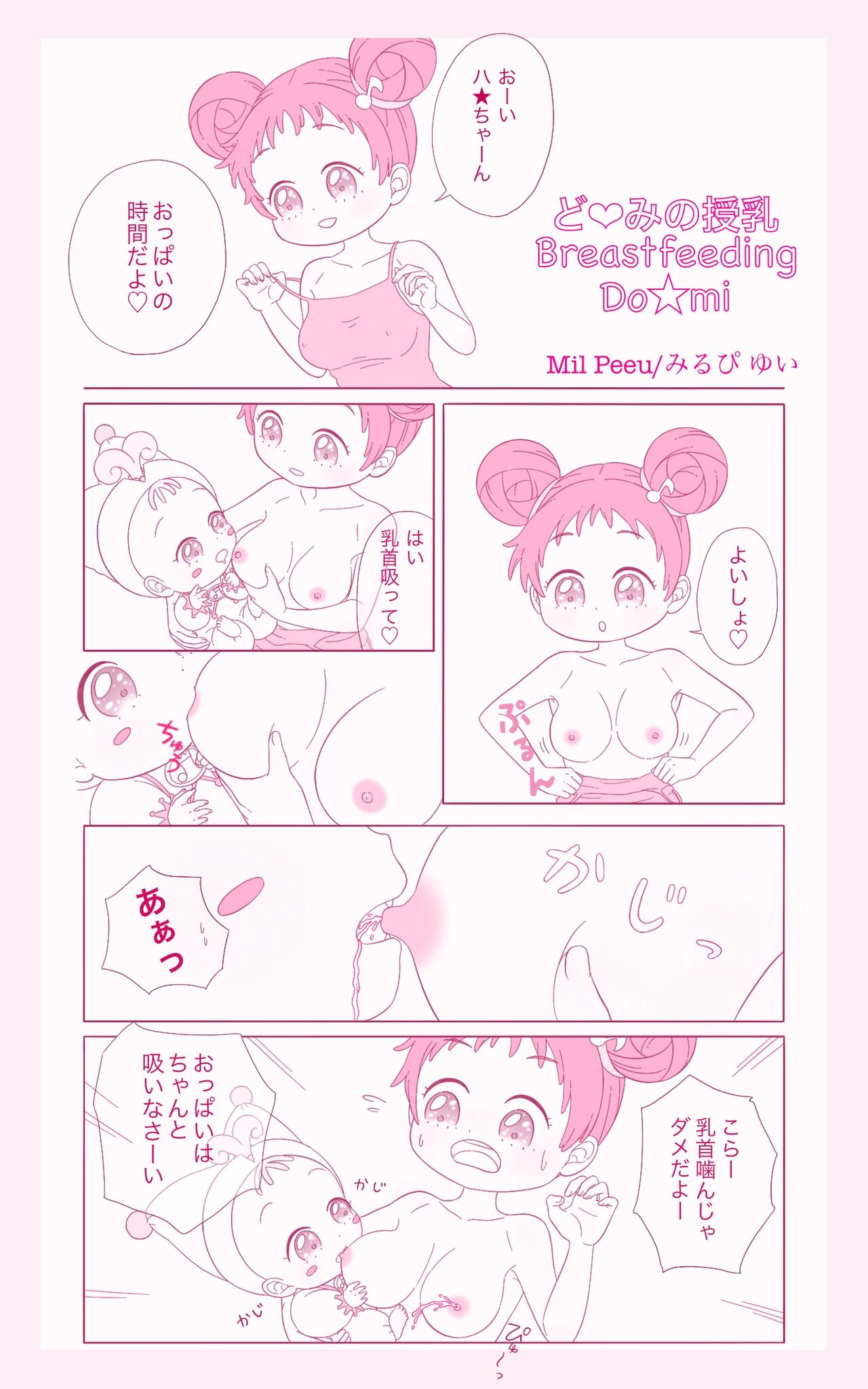 [Mil Peeu] Ojamajo no Junyuu (Ojamajo Doremi) image number 2