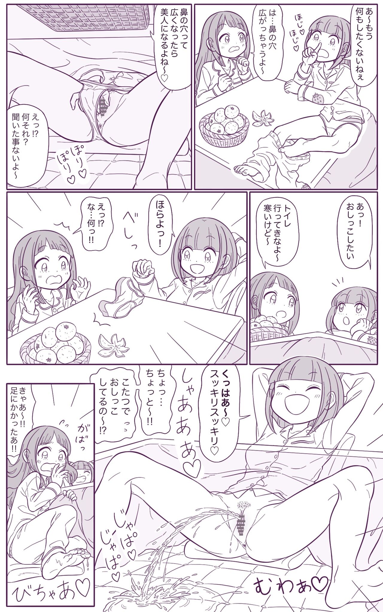 [Mil Peeu] Request 2-page Manga (Various) image number 12