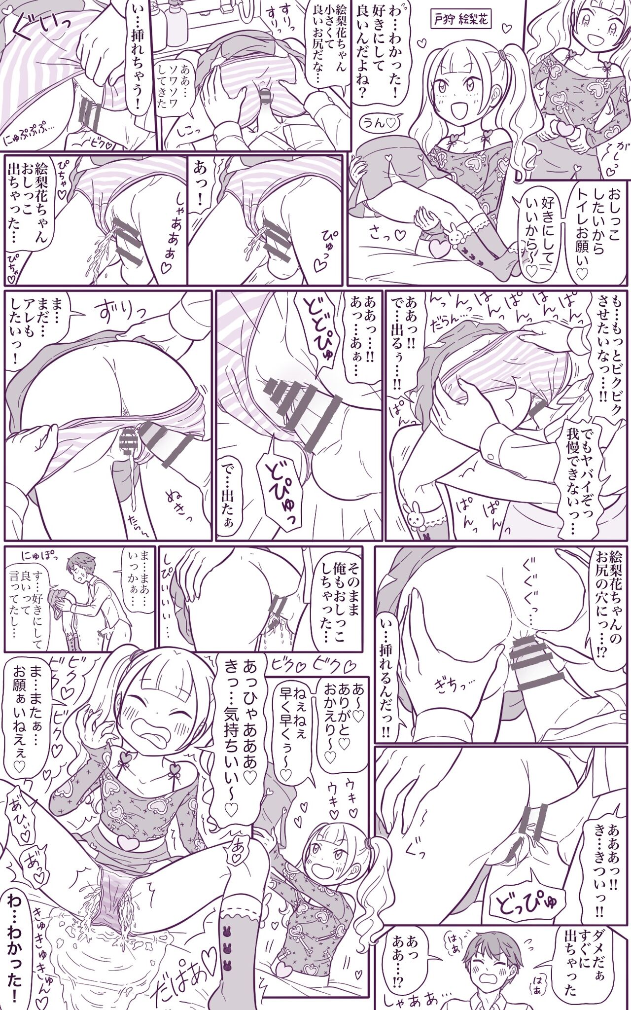 [Mil Peeu] Request 2-page Manga (Various) image number 15