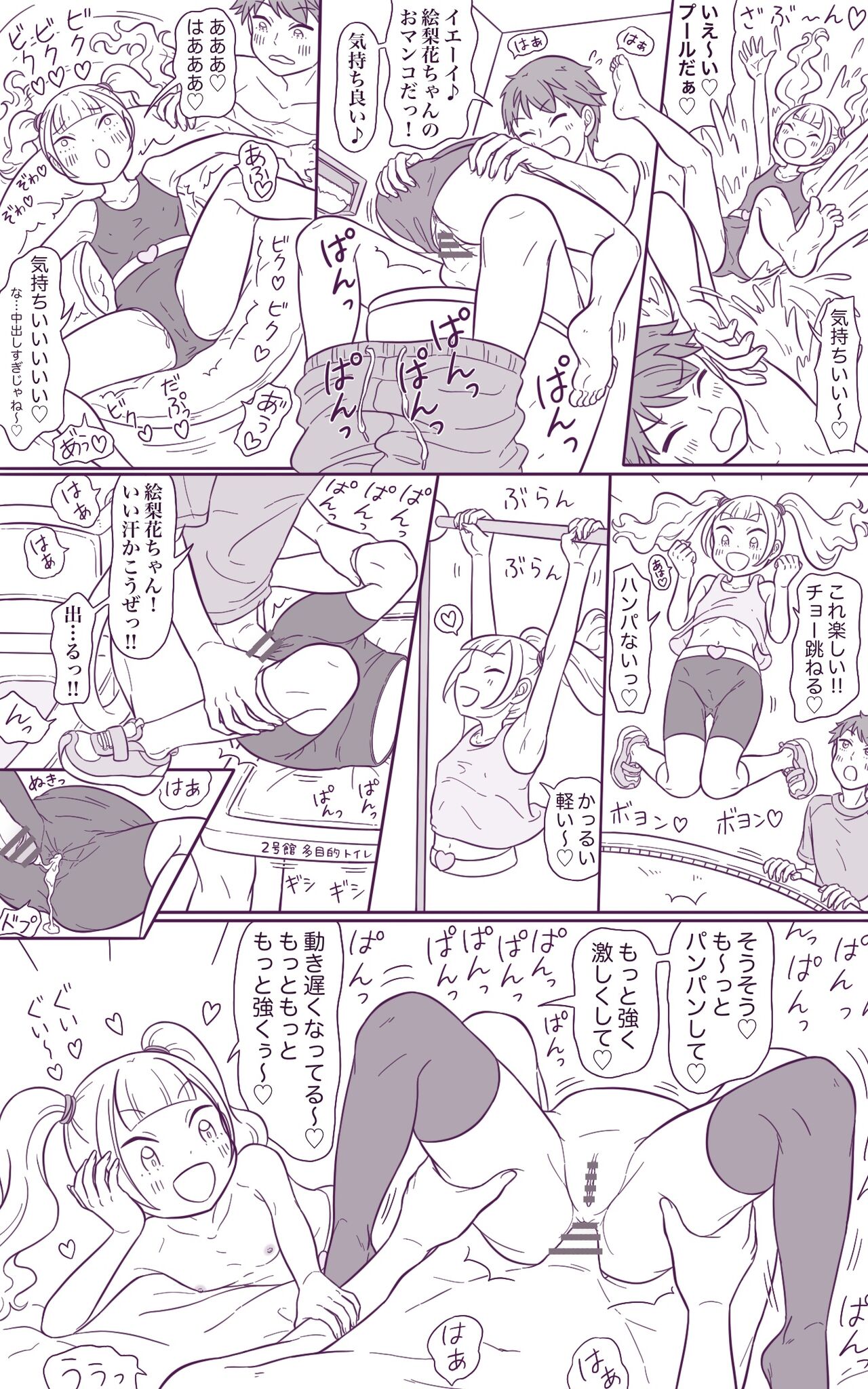 [Mil Peeu] Request 2-page Manga (Various) image number 16