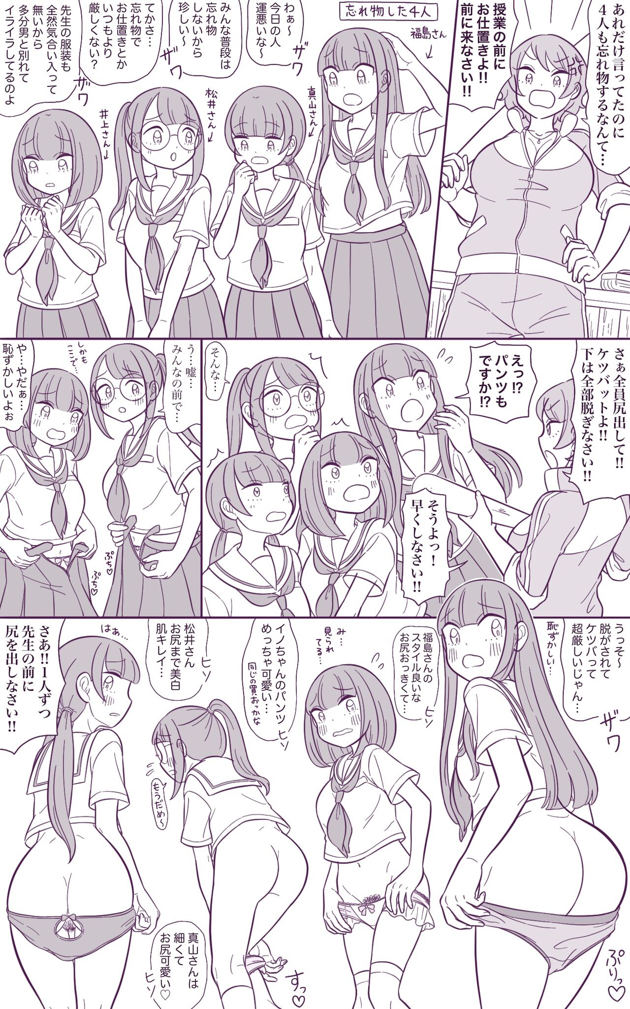 [Mil Peeu] Request 2-page Manga (Various) image number 27
