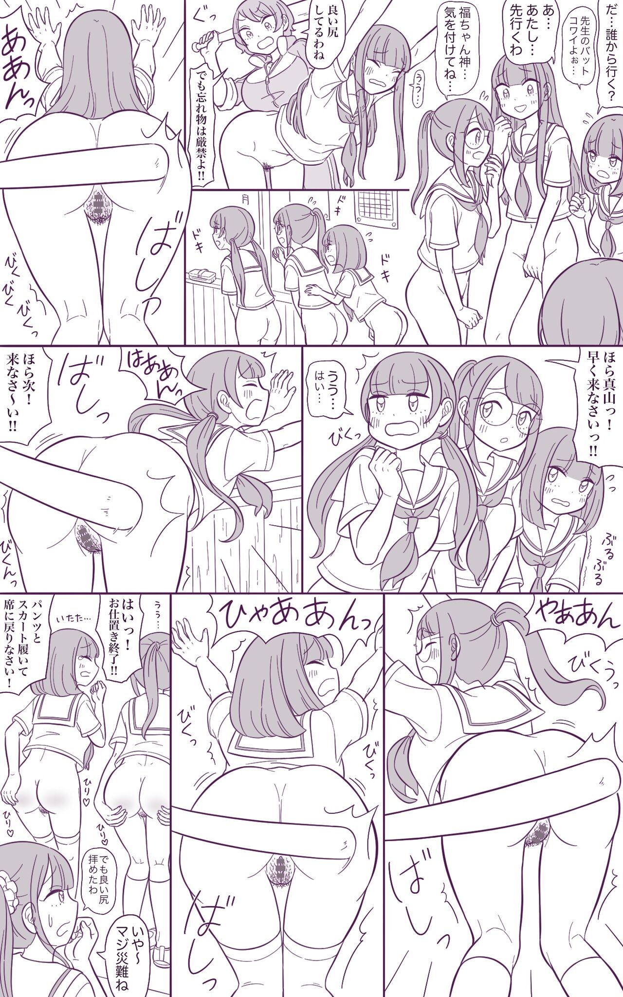 [Mil Peeu] Request 2-page Manga (Various) image number 28