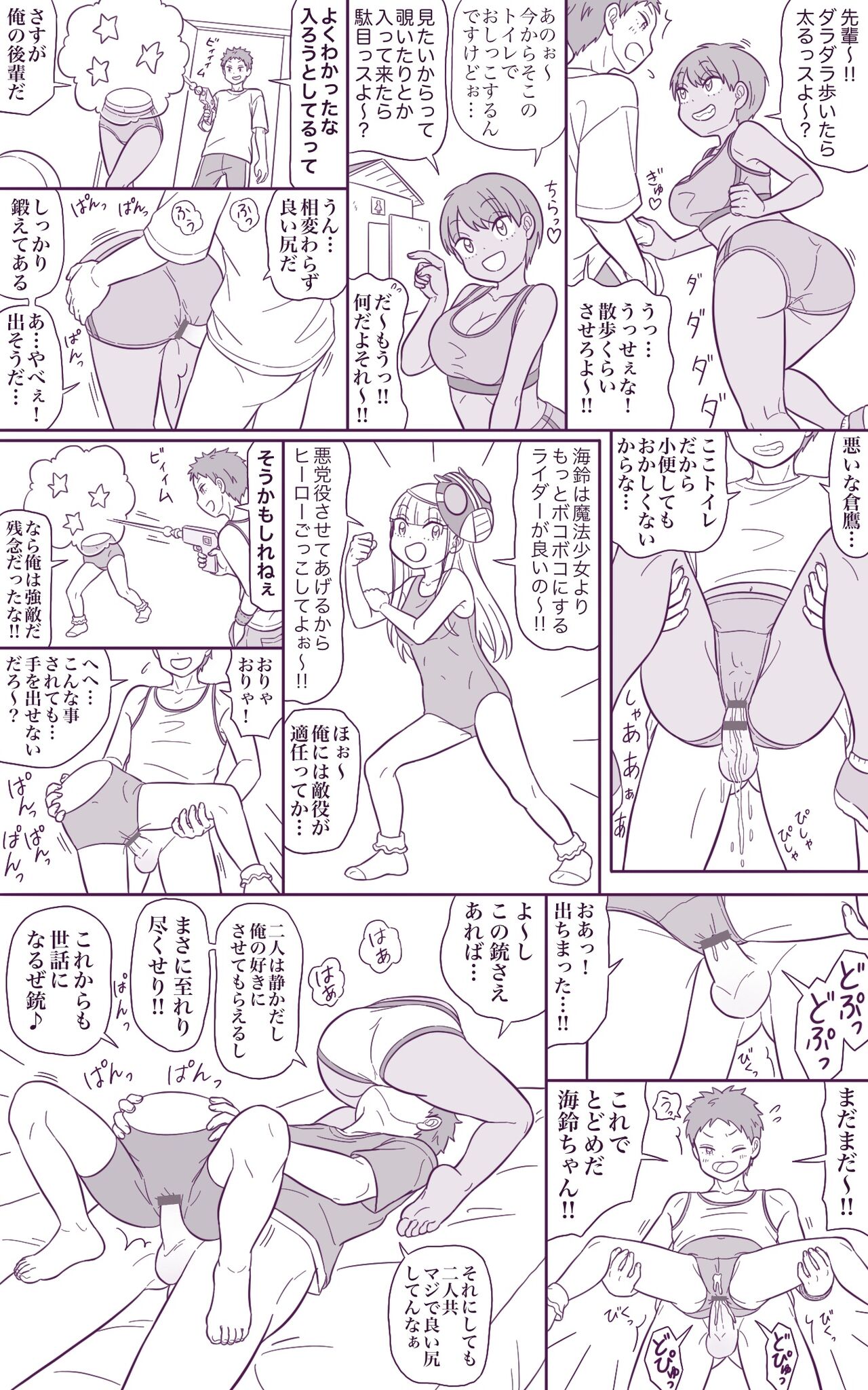 [Mil Peeu] Request 2-page Manga (Various) image number 34