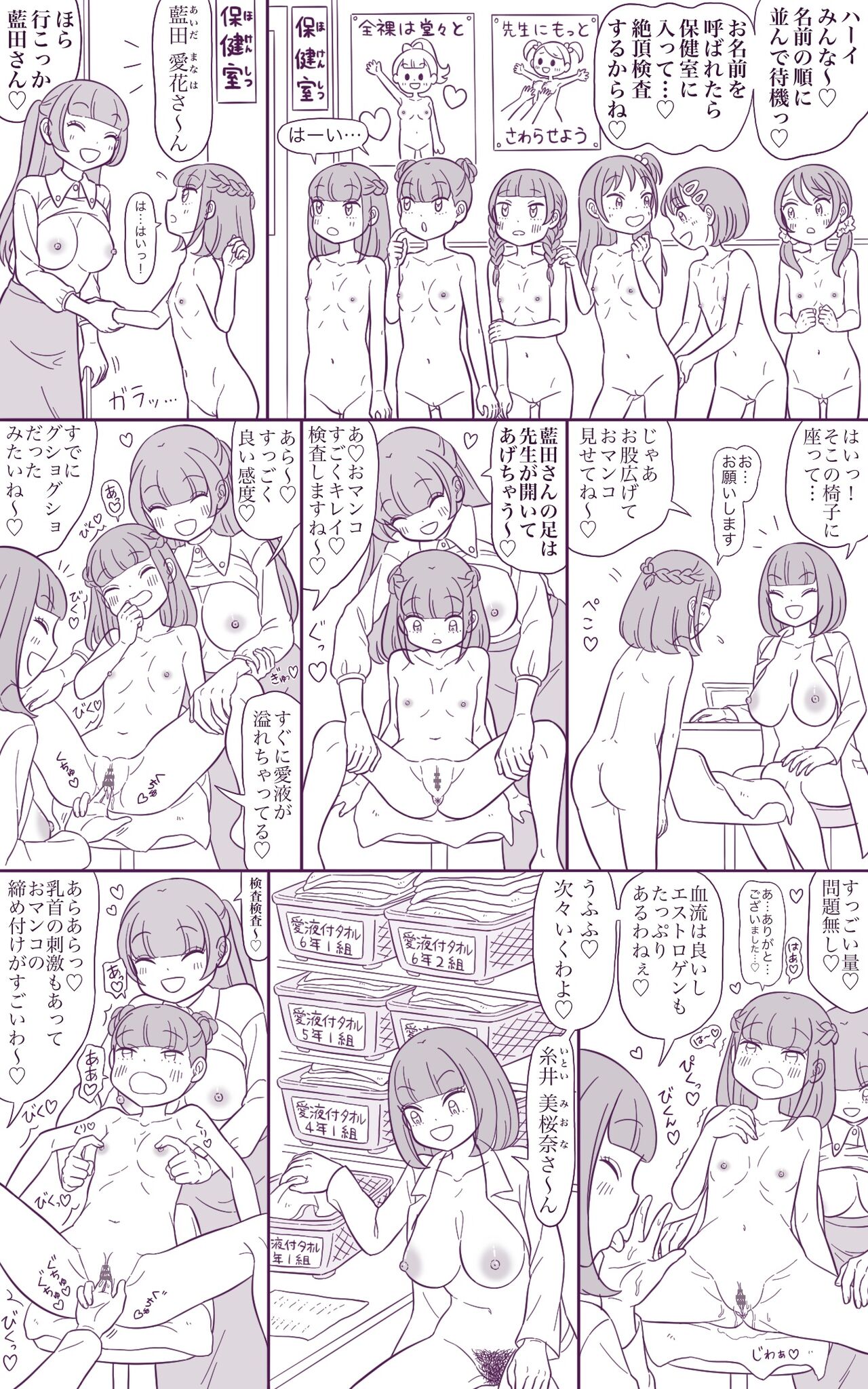 [Mil Peeu] Request 2-page Manga (Various) image number 35