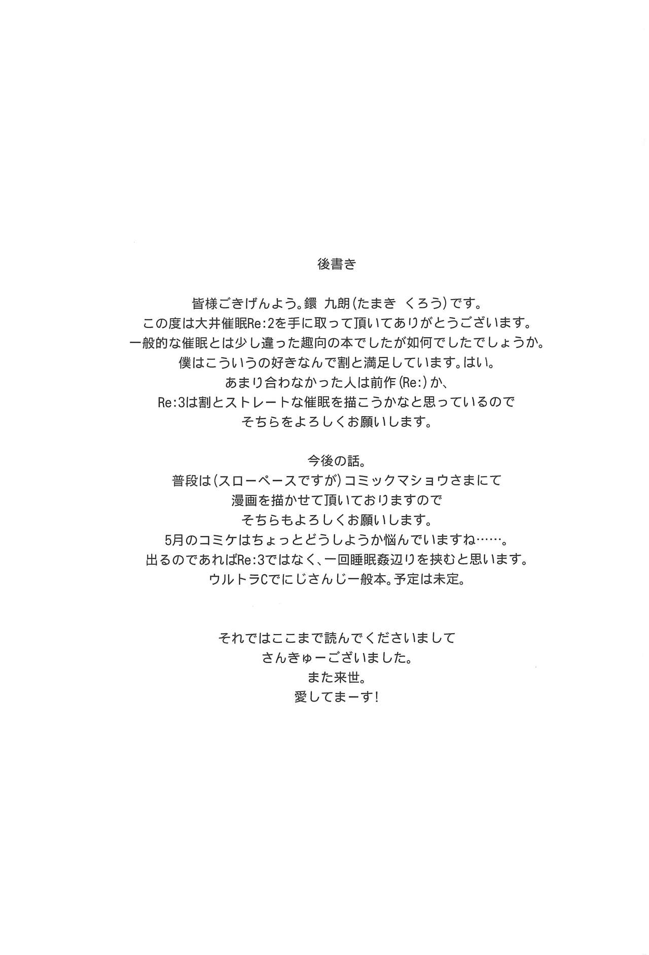 (C97) [Death Para (Tamaki Kurou)] Ooi Saimin Re:2 (Kantai Collection -KanColle-) [English] image number 24