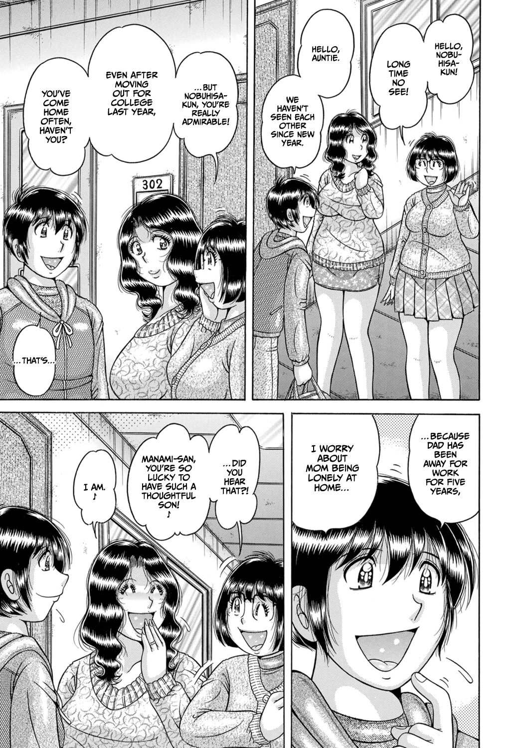 [Umino Sachi] MY HOME MY MOTHER Bildnummer 3