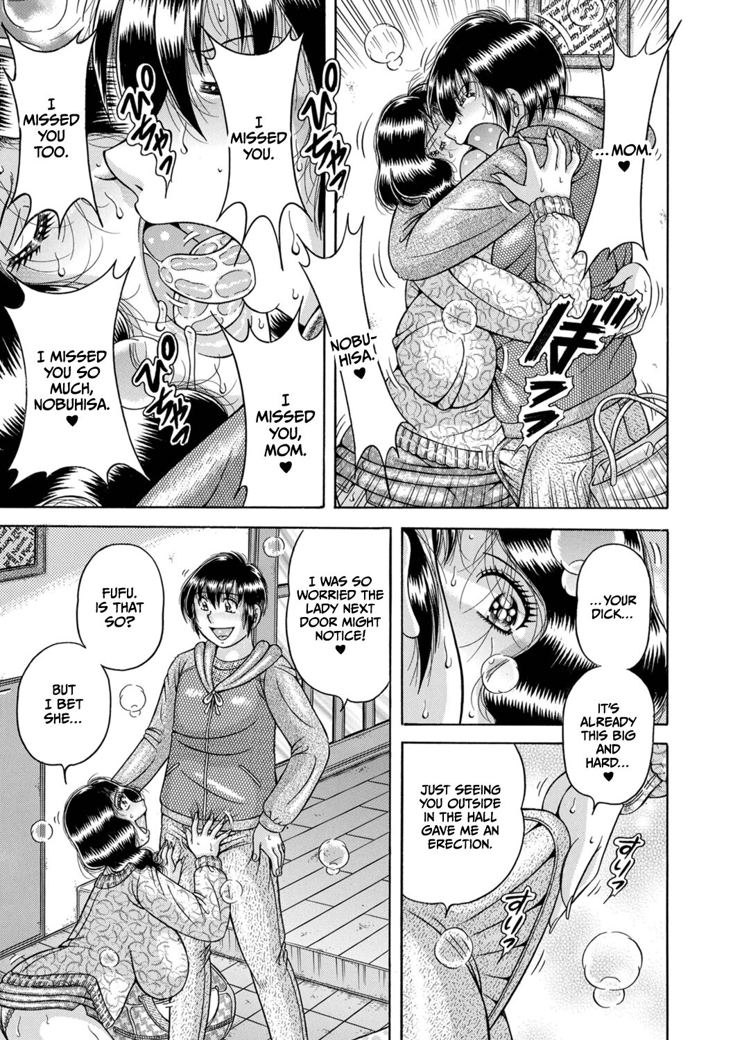 [Umino Sachi] MY HOME MY MOTHER Bildnummer 5