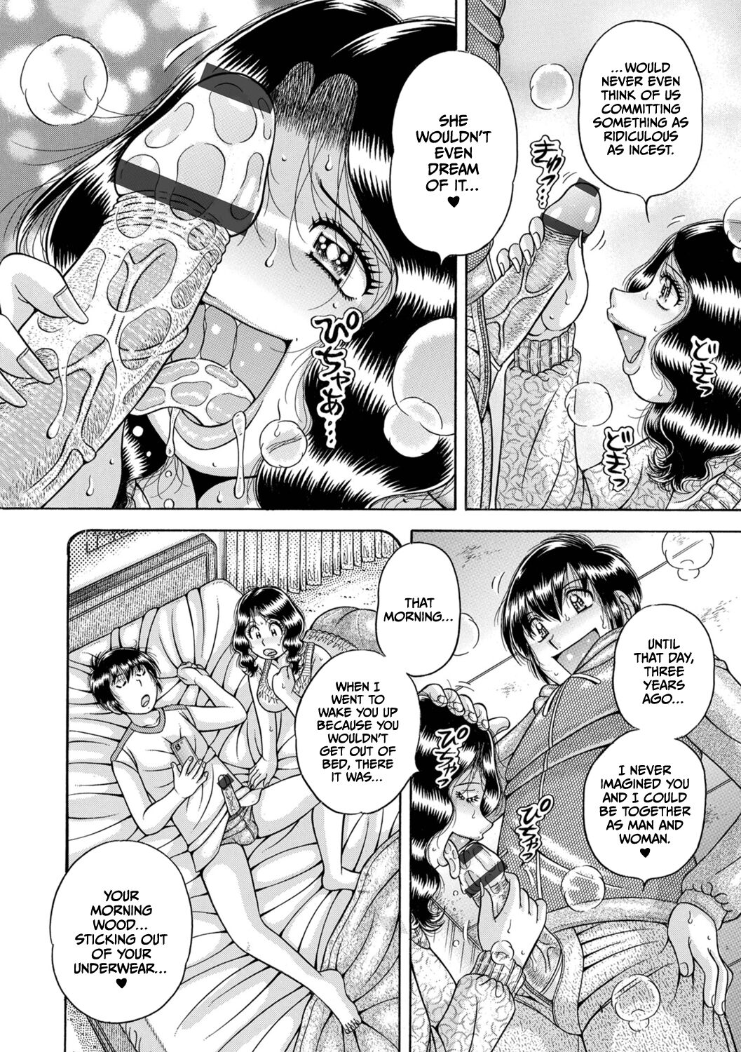 [Umino Sachi] MY HOME MY MOTHER Bildnummer 6