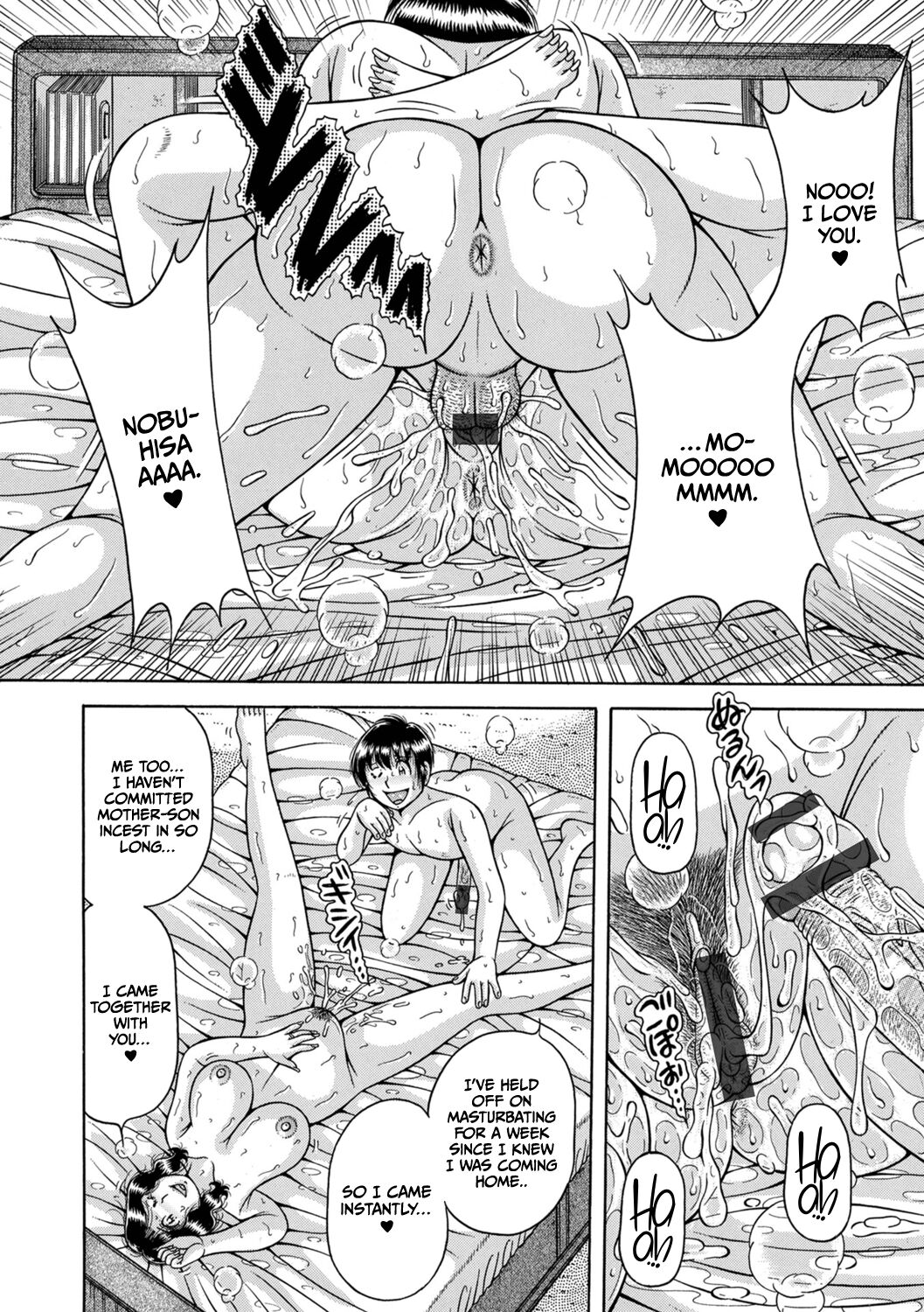 [Umino Sachi] MY HOME MY MOTHER Bildnummer 12