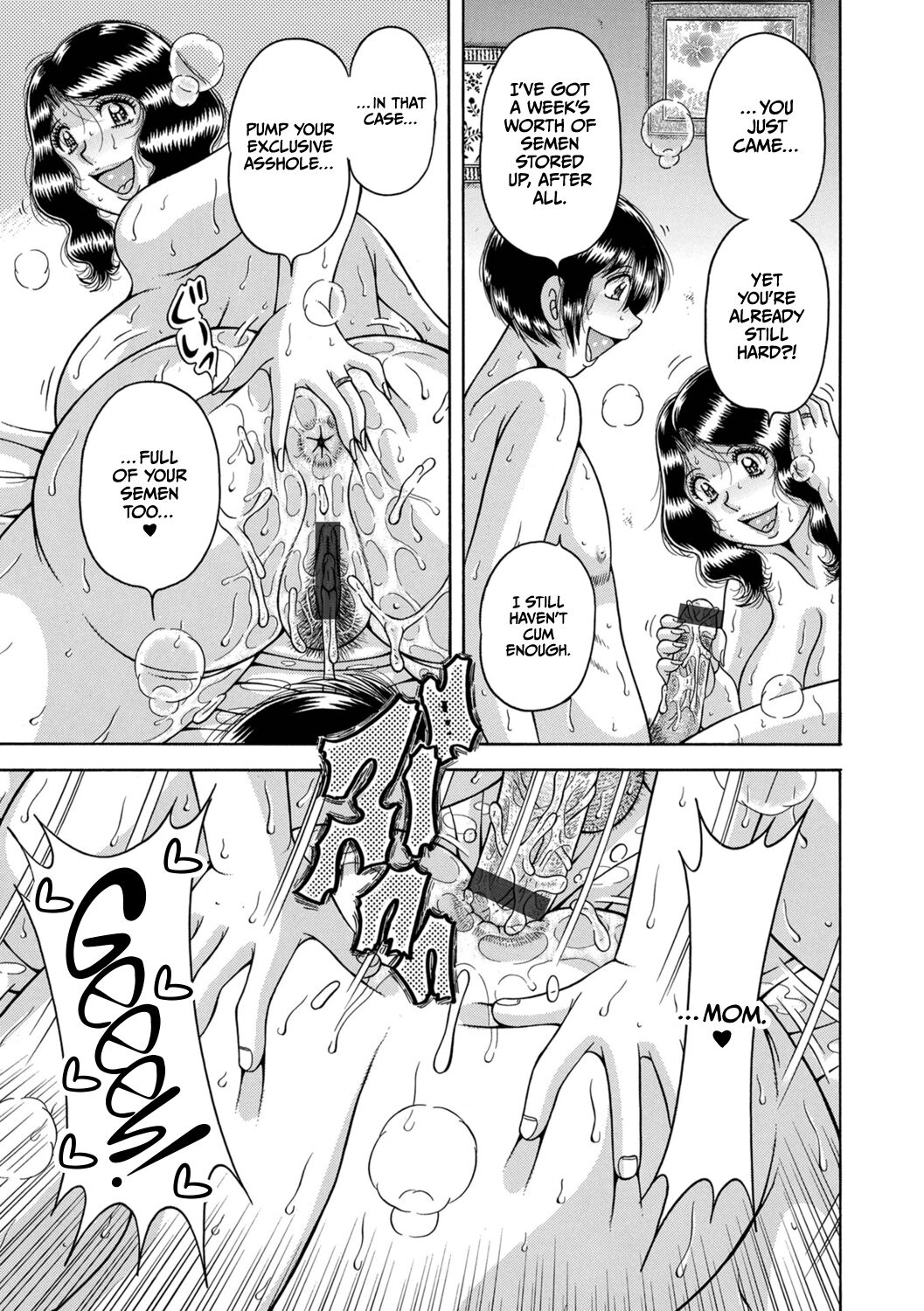 [Umino Sachi] MY HOME MY MOTHER Bildnummer 13