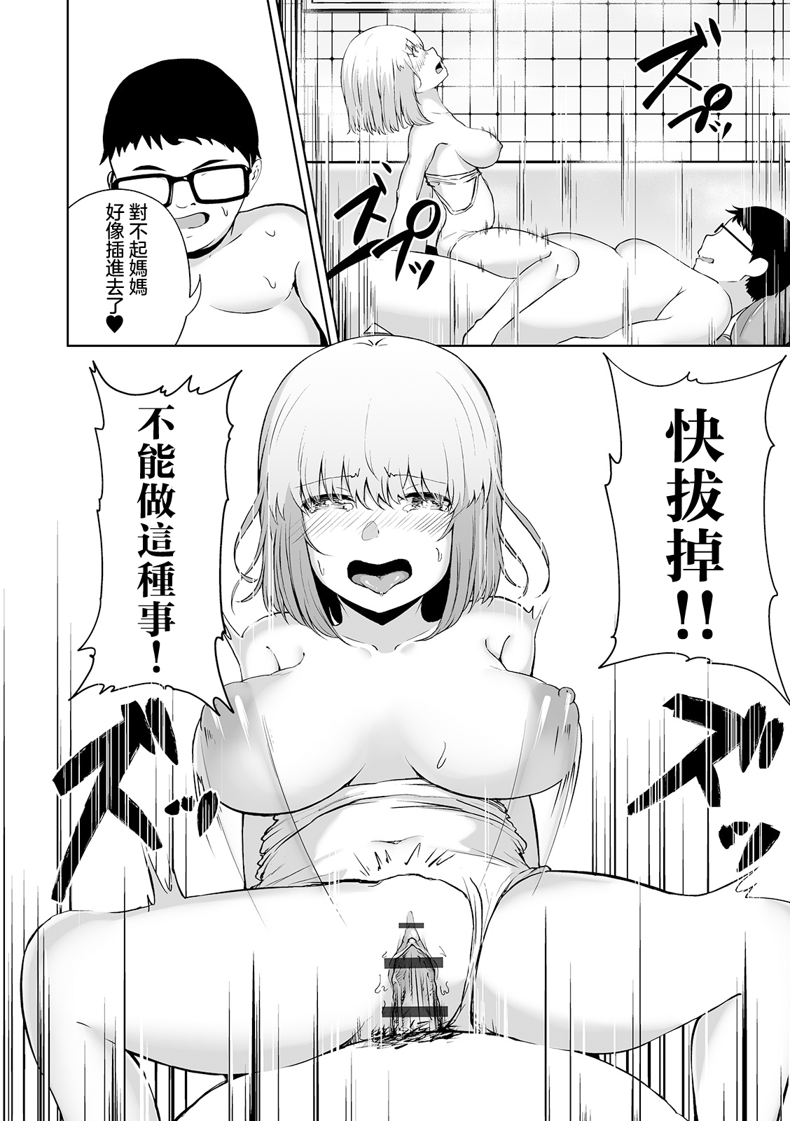 [ロリモ] 更生させてよママ imagen número 14