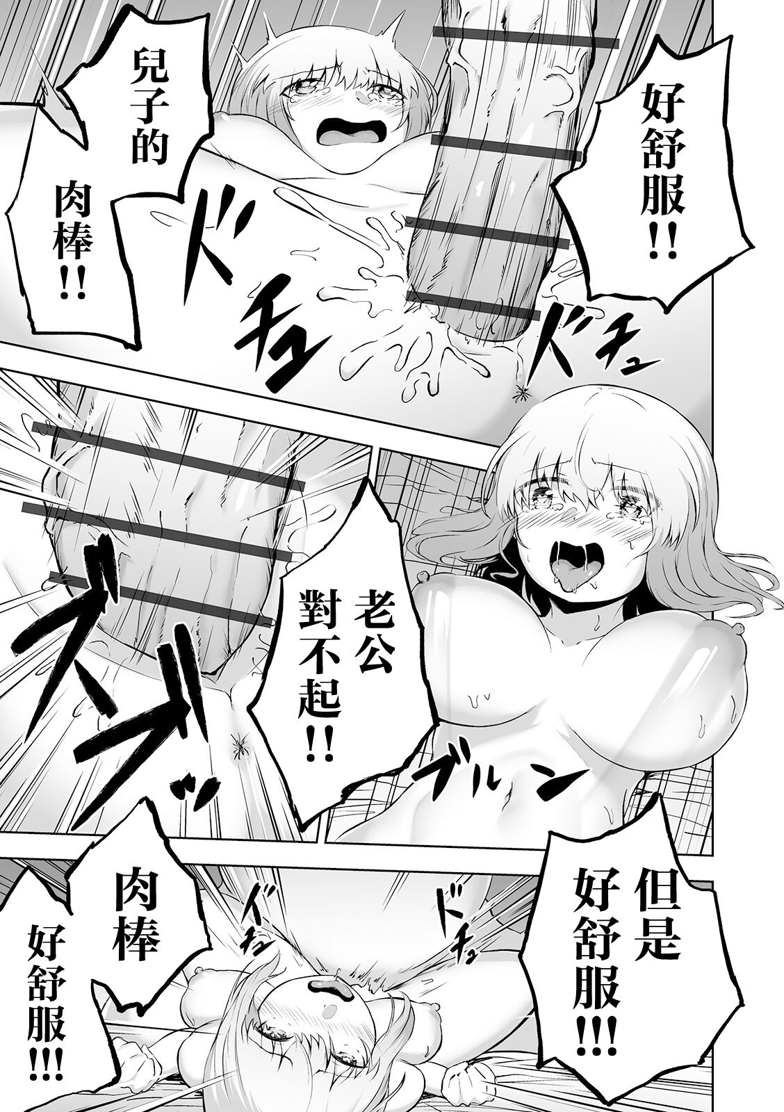 [ロリモ] 更生させてよママ imagen número 21