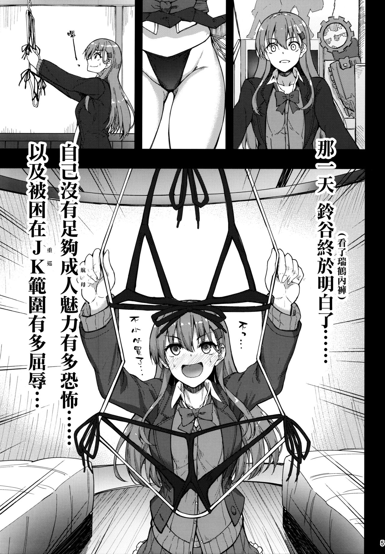 (C97) [Mugen@WORKS (Akiduki Akina)] Suzuya datte Otona no Miryoku ga Aru jan (Kantai Collection -KanColle-) [Chinese] [空気系☆漢化] 5eme image