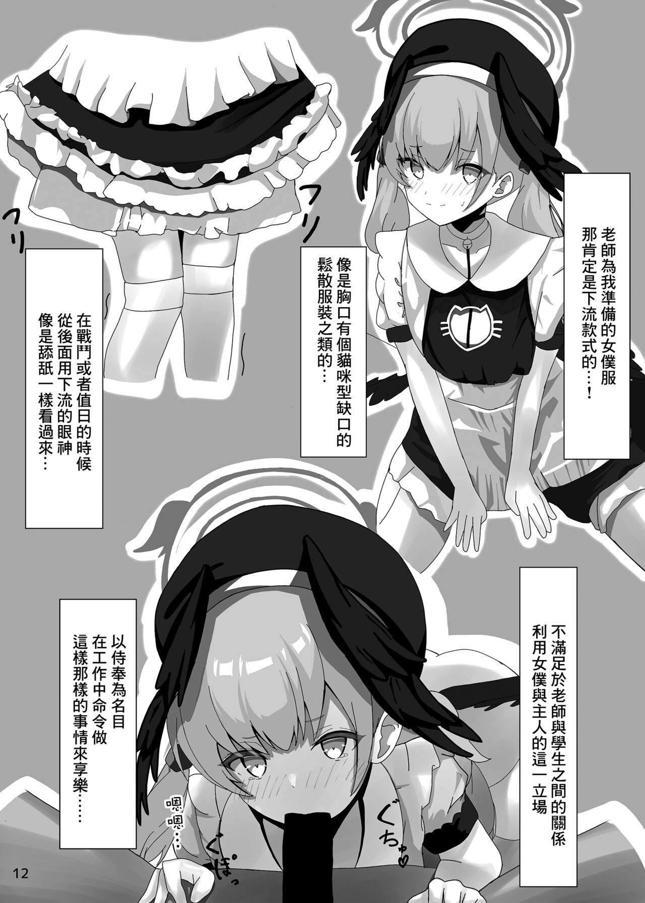 (C102) [きらきらランド (でぃすと)] 下江コハルが新衣装を拒否します (ブルーアーカイブ) [DL版] Bildnummer 11