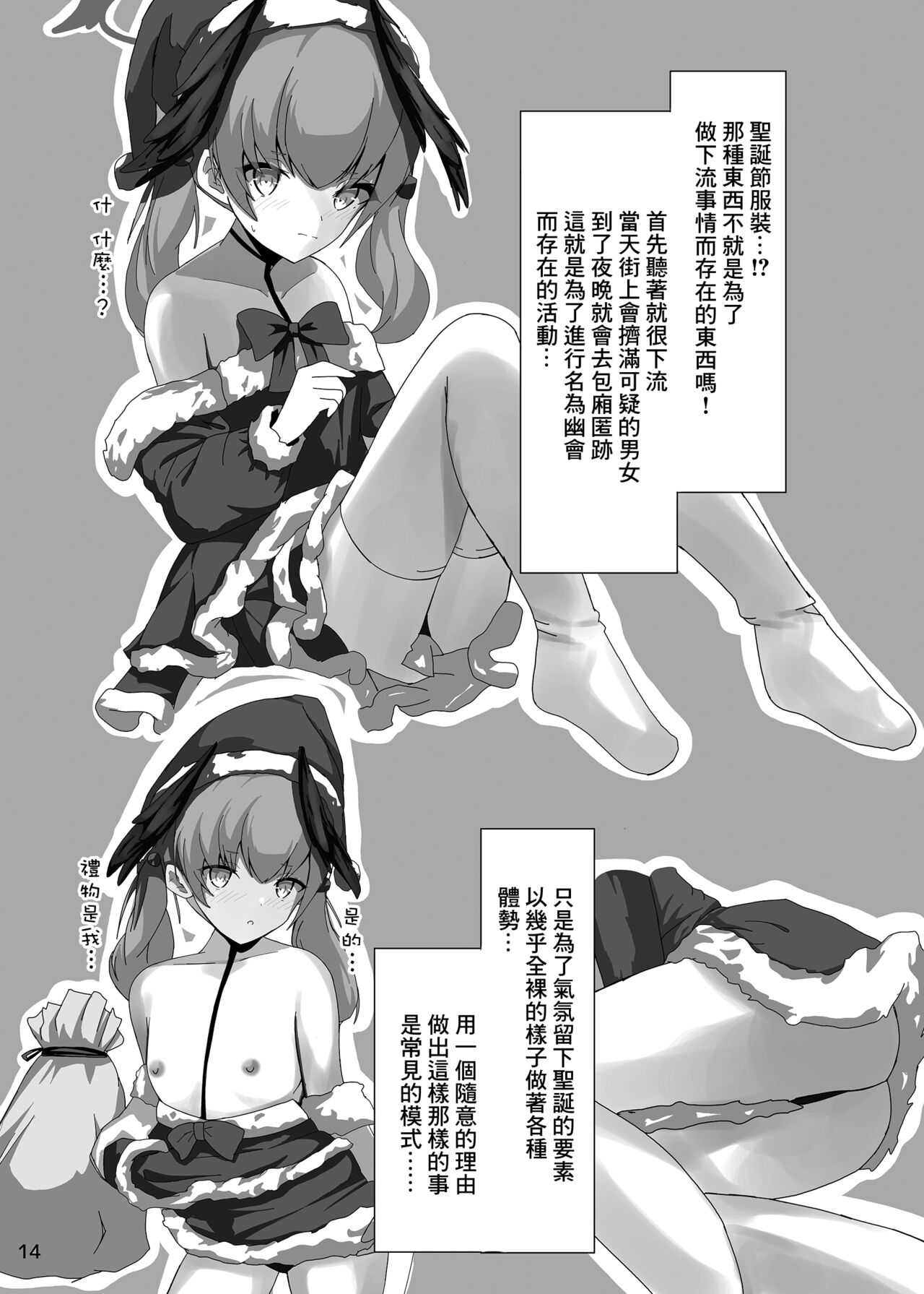 (C102) [きらきらランド (でぃすと)] 下江コハルが新衣装を拒否します (ブルーアーカイブ) [DL版] Bildnummer 13