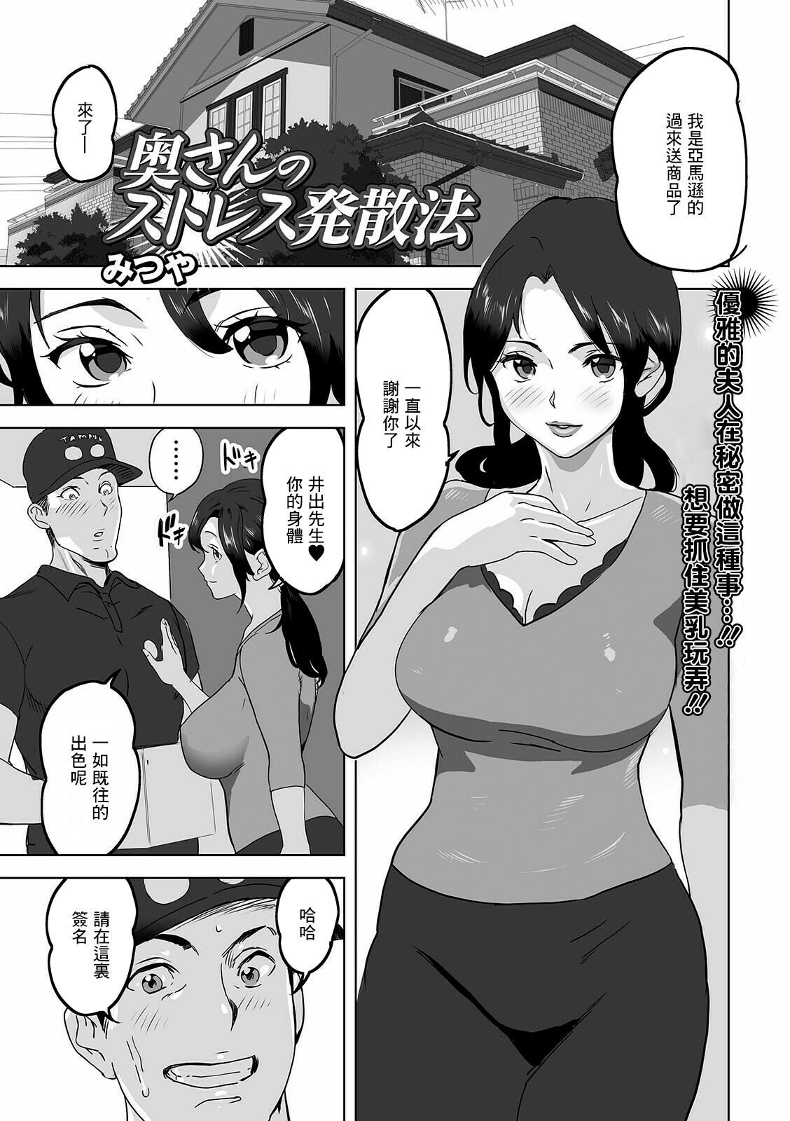 [みつや] 奥さんのストレス発散法 이미지 번호 1