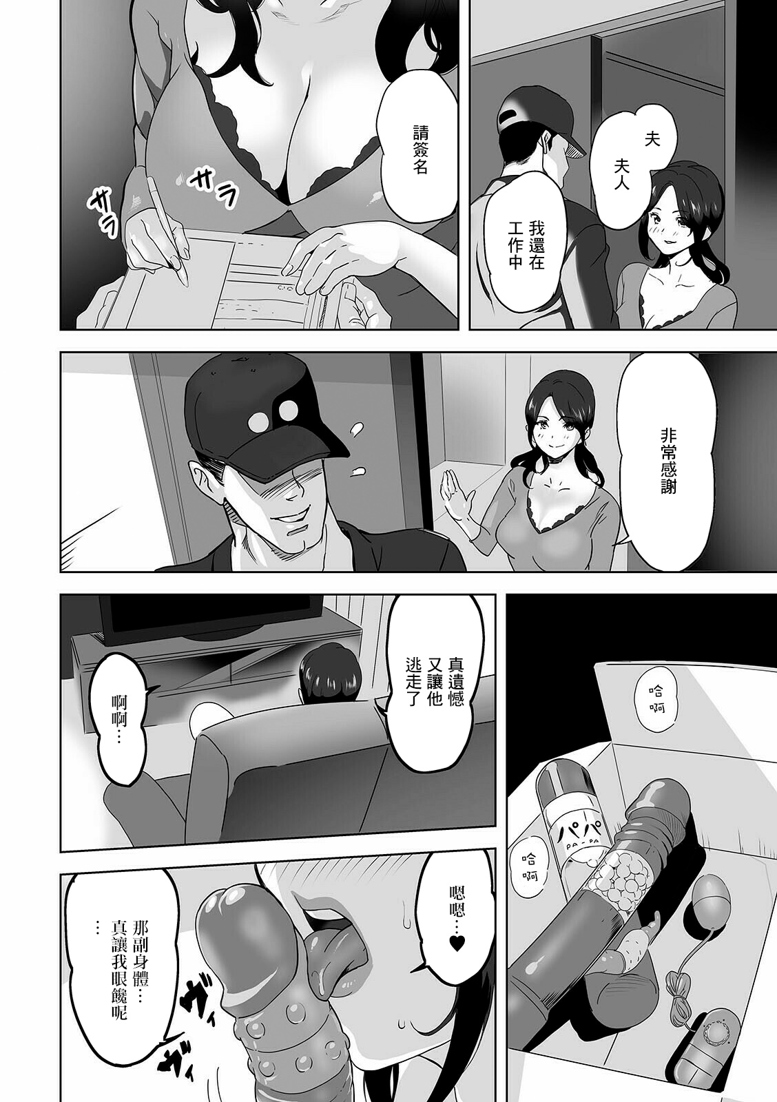 [みつや] 奥さんのストレス発散法 이미지 번호 2