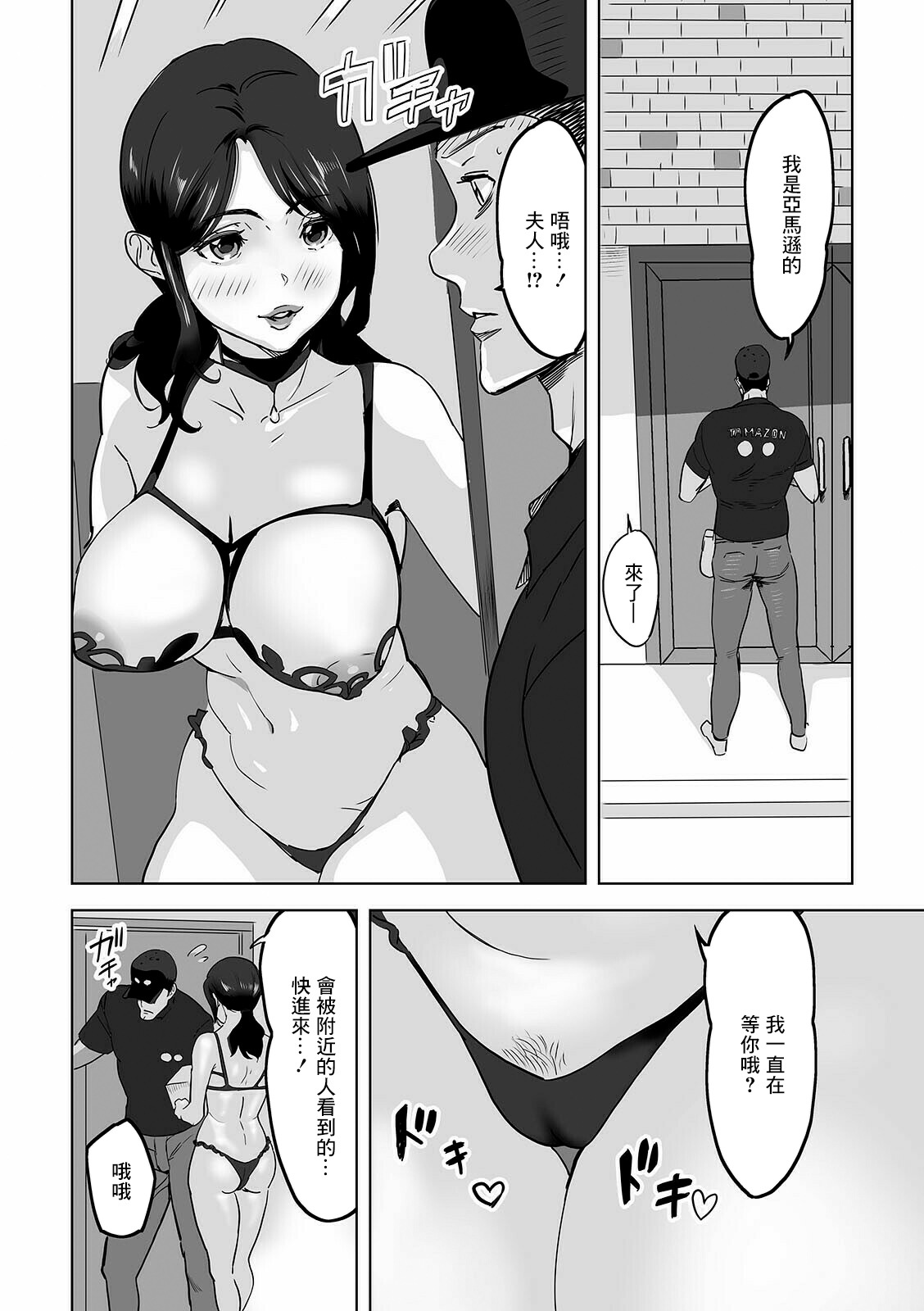 [みつや] 奥さんのストレス発散法 이미지 번호 4