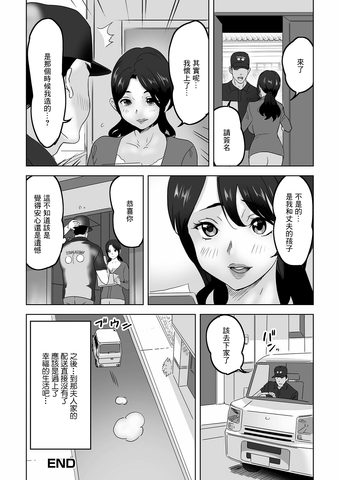 [みつや] 奥さんのストレス発散法 이미지 번호 16