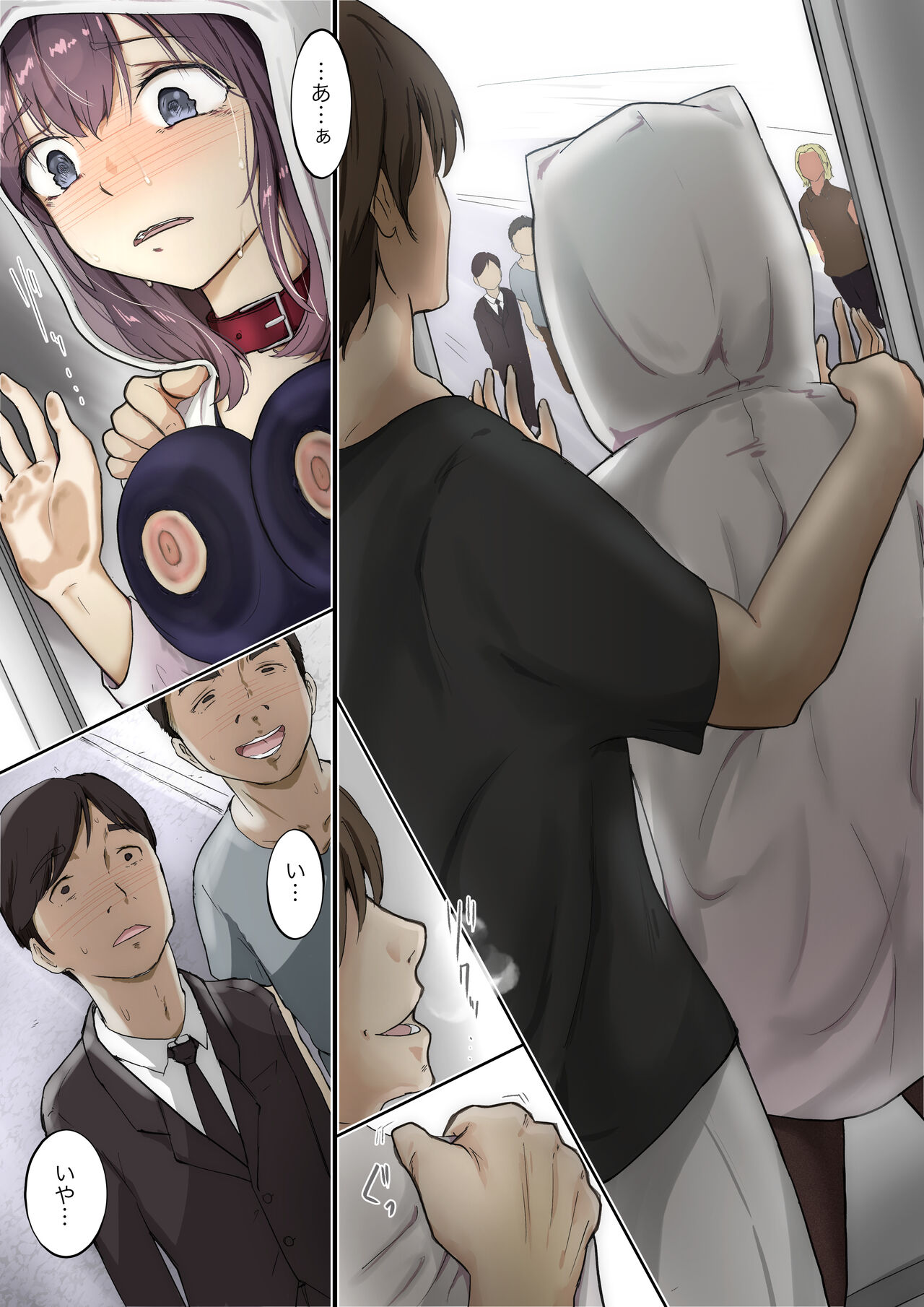 [Takotokite] Kimi no Subete o Ubau made 3 numero di immagine  11