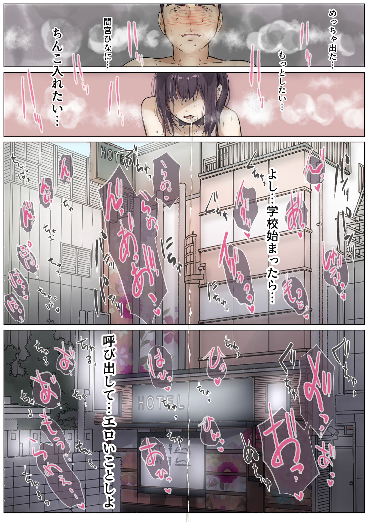 [Takotokite] Kimi no Subete o Ubau made 3 numero di immagine  32