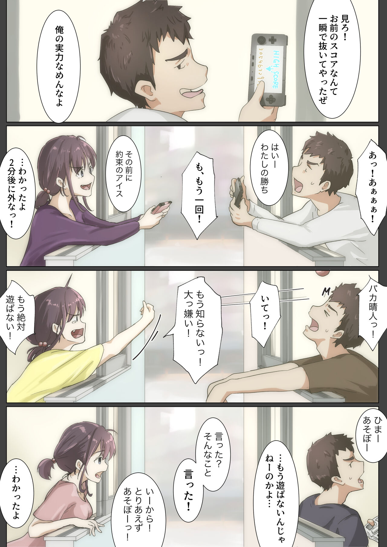 [Takotokite] Kimi no Subete o Ubau made 3 numero di immagine  43