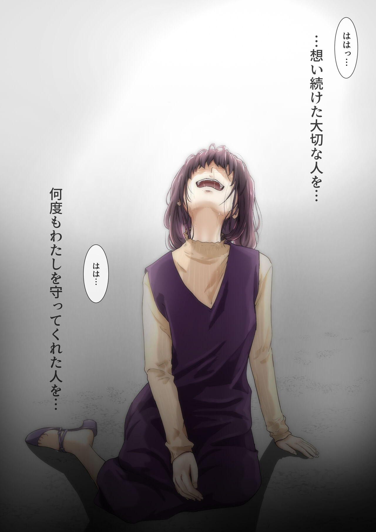 [Takotokite] Kimi no Subete o Ubau made 3 numero di immagine  92