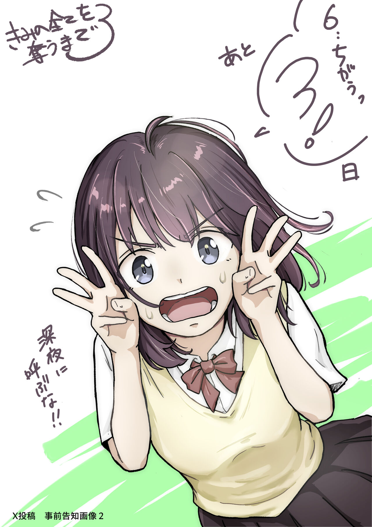 [Takotokite] Kimi no Subete o Ubau made 3 numero di immagine  110