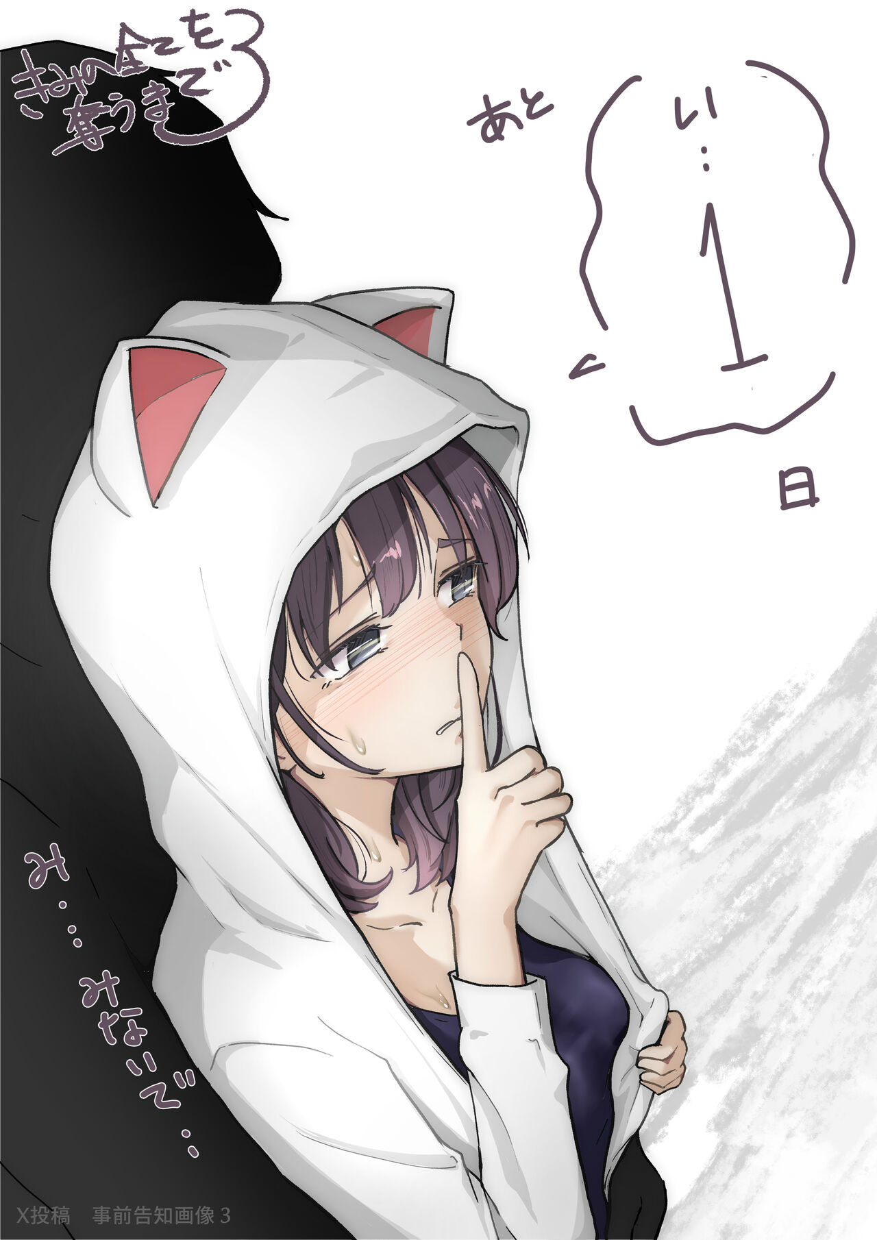 [Takotokite] Kimi no Subete o Ubau made 3 numero di immagine  111