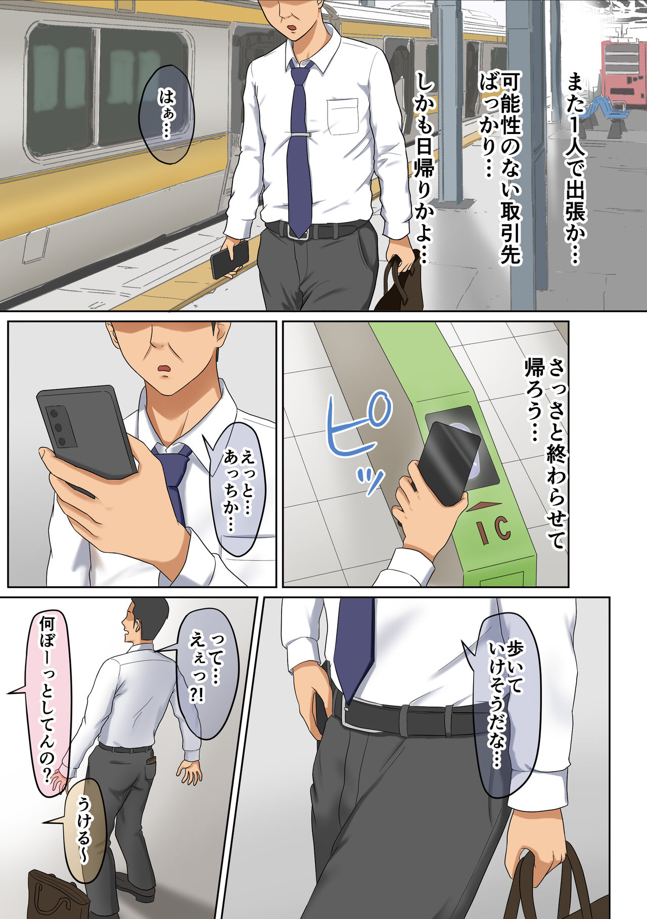 [Zarameccho] Gal-Katsu - Gal ni Katsuage sarete Harem ni Naru Hanashi [Digital] image number 3