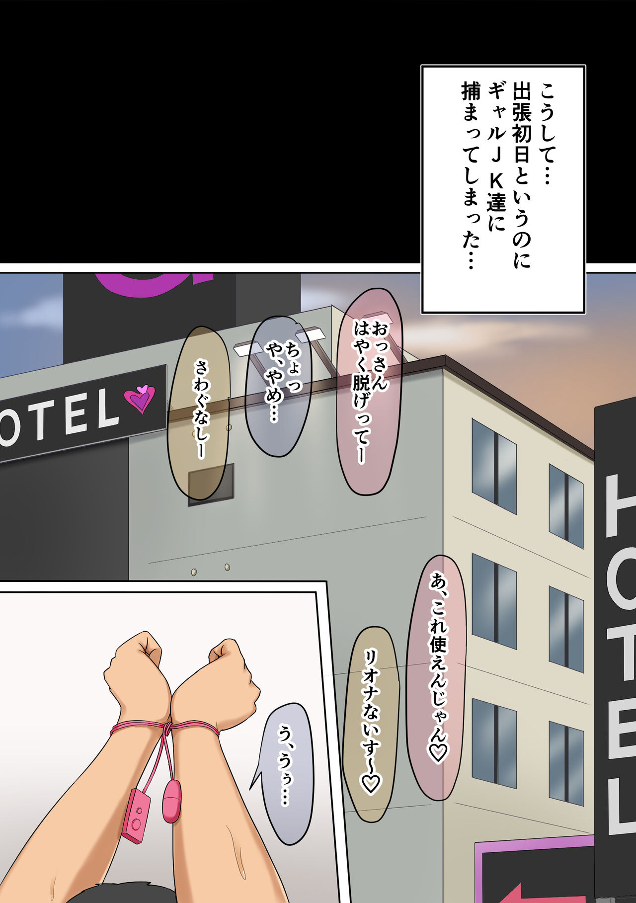 [Zarameccho] Gal-Katsu - Gal ni Katsuage sarete Harem ni Naru Hanashi [Digital] image number 11