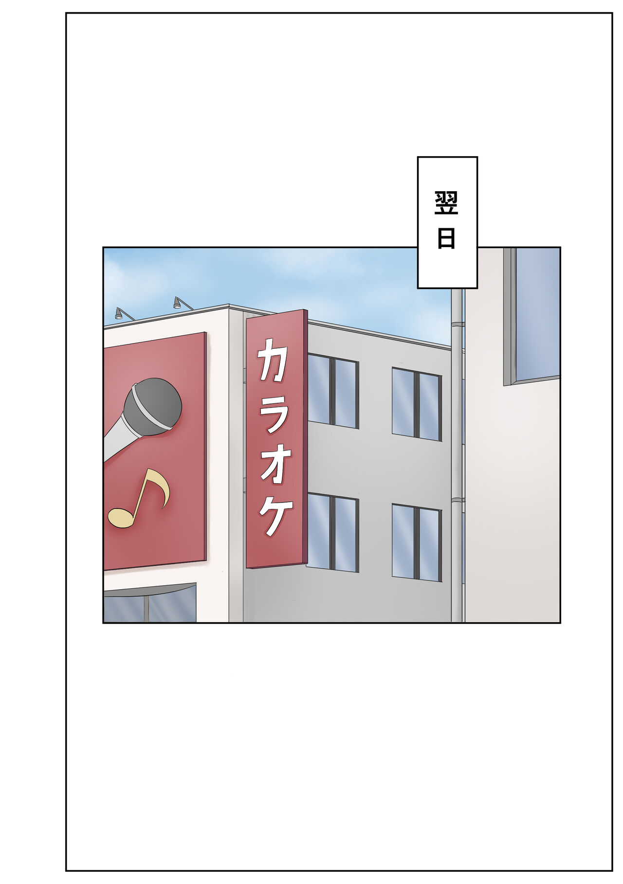 [Zarameccho] Gal-Katsu - Gal ni Katsuage sarete Harem ni Naru Hanashi [Digital] image number 70