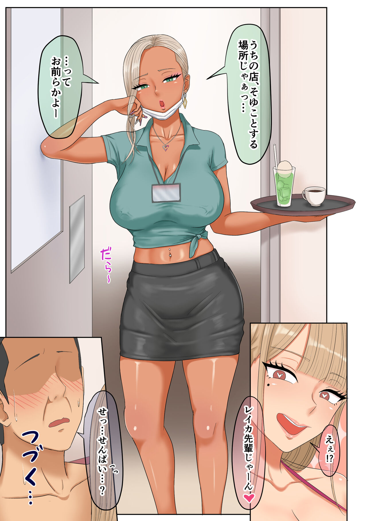 [Zarameccho] Gal-Katsu - Gal ni Katsuage sarete Harem ni Naru Hanashi [Digital] image number 85