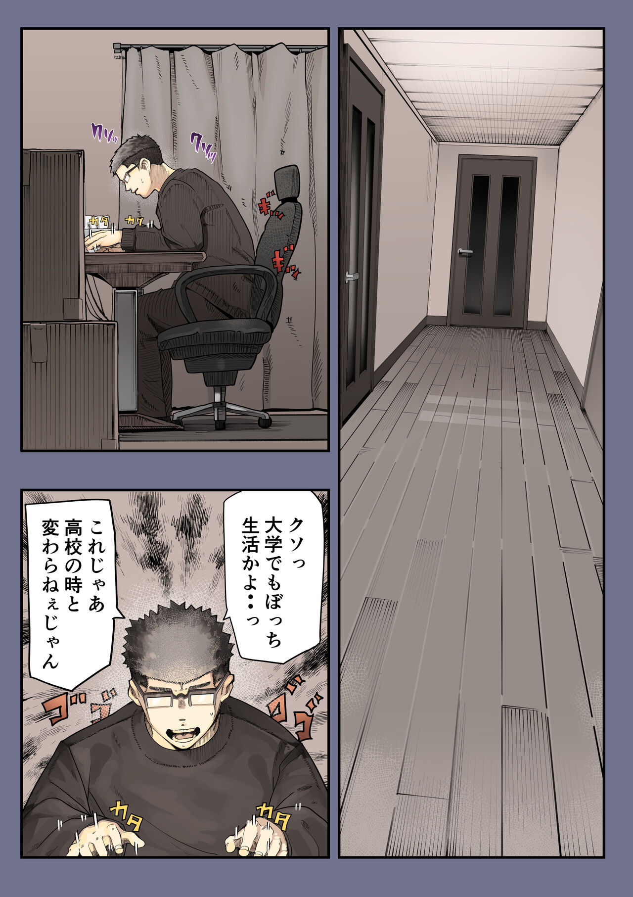 [カルムアトモスフィア (しんや)] きみの膜を破るのはボクだと思ってた・・2 -破滅編- [DL版] imagen número 5