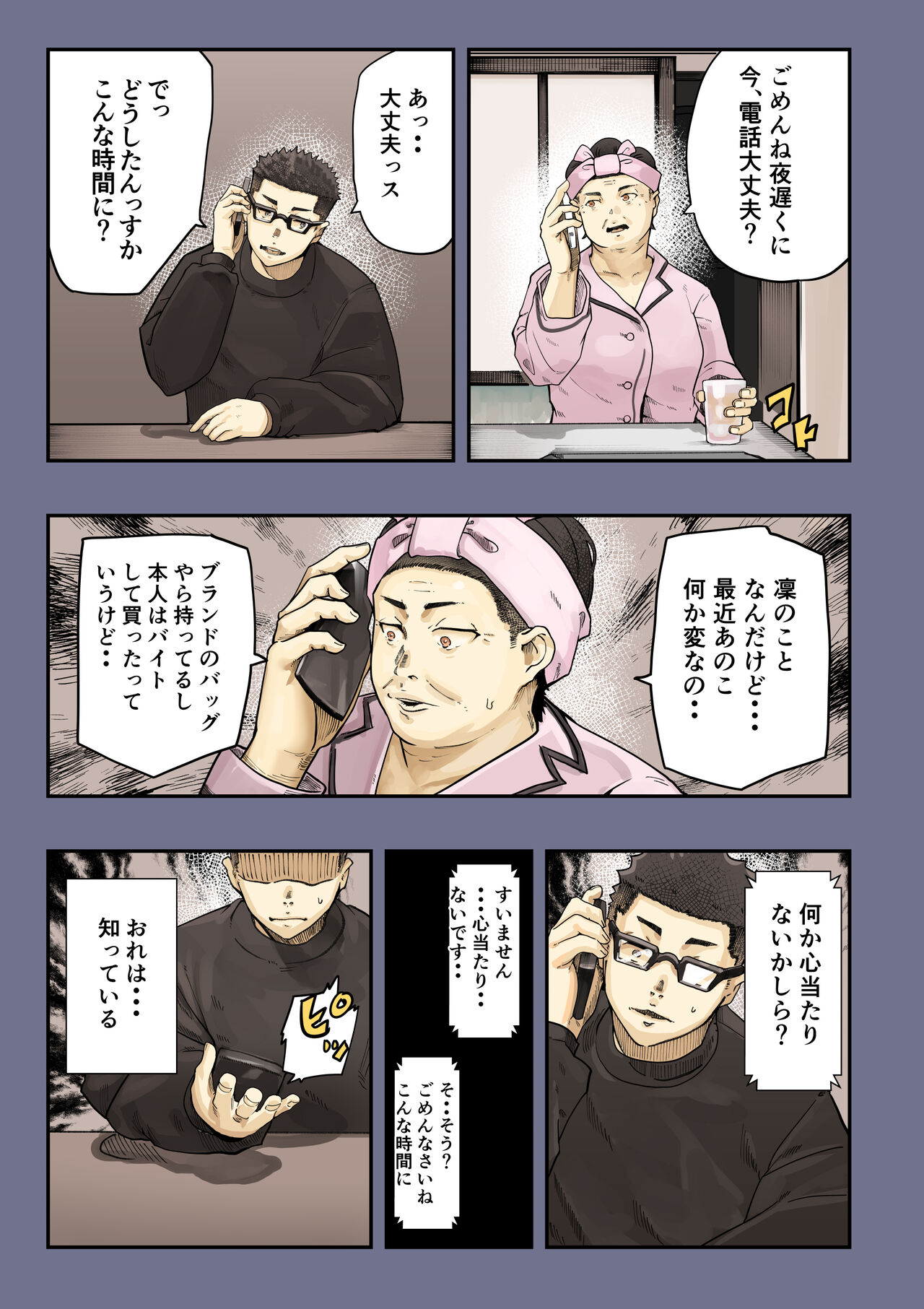 [カルムアトモスフィア (しんや)] きみの膜を破るのはボクだと思ってた・・2 -破滅編- [DL版] imagen número 7